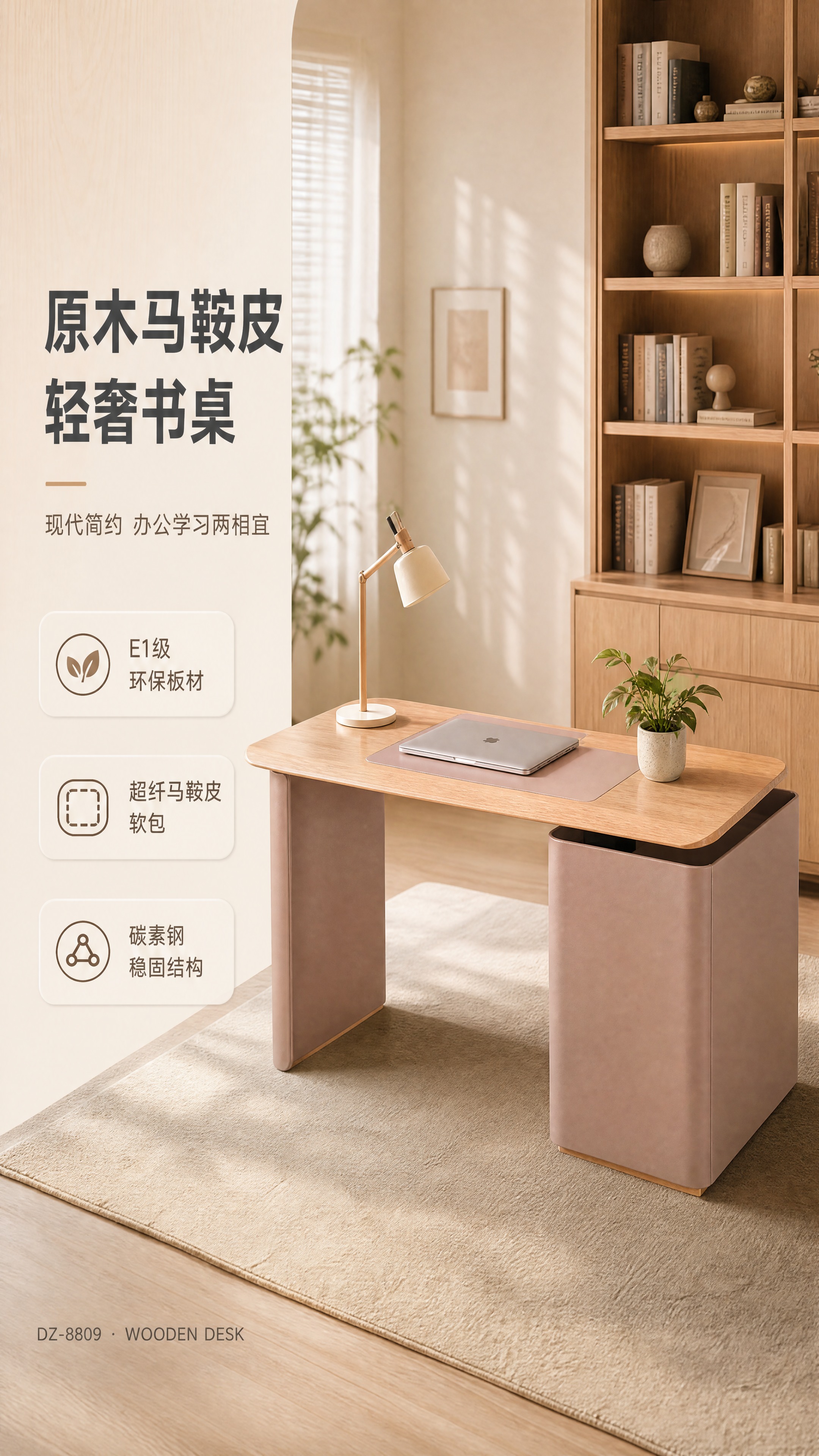 [商品] 使用【图1】DZ-8809书桌；保留原木色桌面、浅棕… - 图片创意预览