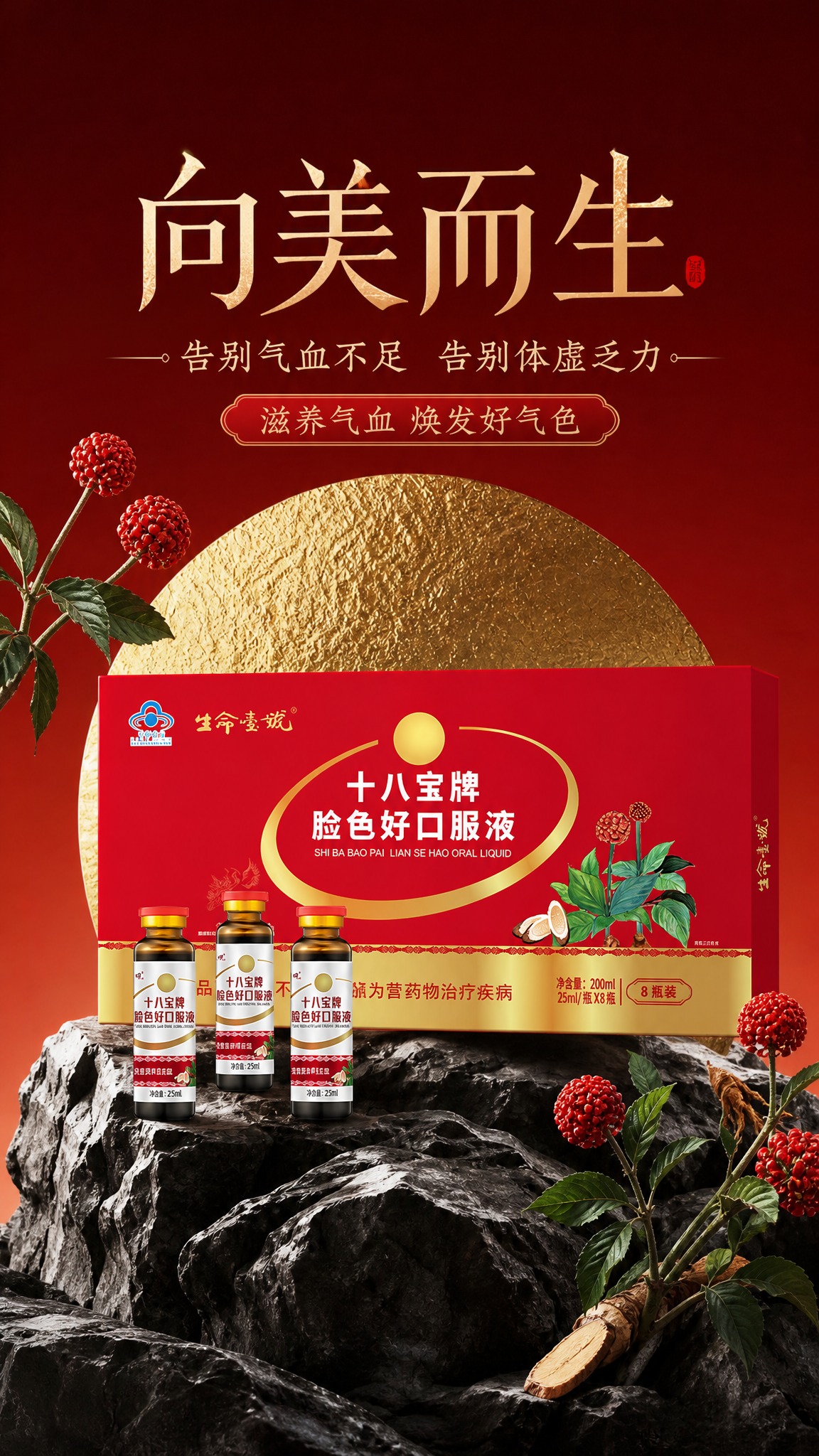 参考图1的新中式国潮海报风格与版式骨架，将产品替换为图2中的十… - 图片创意预览