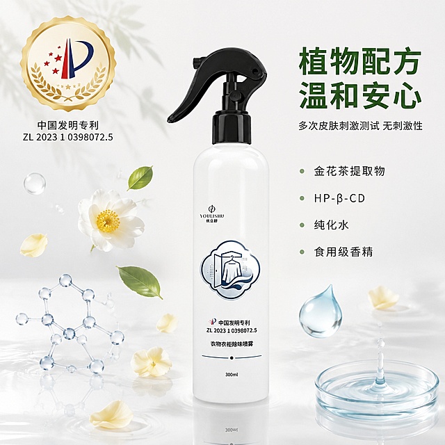 [主图-3] 成分安全与专利品质图
[氛围风格] 天然安心 专业权威 洁净温和
[画质] 商业摄影质感 成分真实 产品清晰 画面高级
[元素] 白色除味喷雾瓶位于画面中央偏右 保持产品外观与输入图一致 无变形色差 商品主体占比约55% 左侧及周围环绕核心成分可视化元素 金花茶花瓣叶片 纯化水水滴 中链脂肪酸分子结构简图 均为淡色半透明悬浮状态 自然分布不杂乱 左上角放置中国发明专利徽章标识 背景为浅白渐变带极淡植物纹理 底部柔和倒影
[光影] 顶部柔光 四周均匀补光 成分元素有通透感 产品瓶身有自然高光 整体明亮柔和
[配色] 主色洁净白 辅色淡金茶绿 强调色浅蓝水滴
[视角构图] 平视略偏俯视 产品居中 成分元素环绕分布 形成中心聚焦构图
[文字版式] 右上区域文字排版 主标题"植物配方 温和安心" 深绿色粗体无衬线 副标题"多次皮肤刺激测试 无刺激性" 深灰色 约主标题一半大小 下方成分列表短词竖排 "金花茶提取物" "HP-β-CD" "纯化水" "食用级香精" 每项前有小圆点 左侧专利徽章下方标注"中国发明专利 ZL 2023 1 0398072.5" 小号字体 文字全部清晰 不遮挡产品
[输出要求] 1:1比例 文字清晰可辨 超高清商业摄影质感
[负向提示词] 变形 文字错乱 产品模糊 背景杂乱 水印 电商平台Logo 浓绿背景 医药风