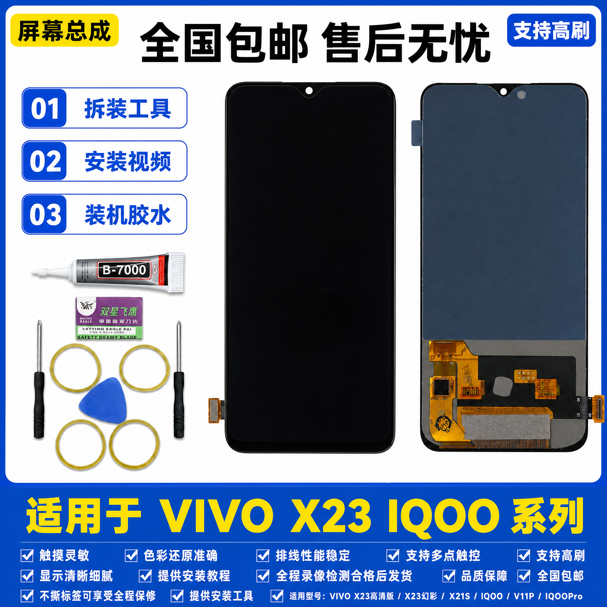 图生图 严格保留产品外观结构 仅更换背景和添加文字 VIVO… - 图片创意预览