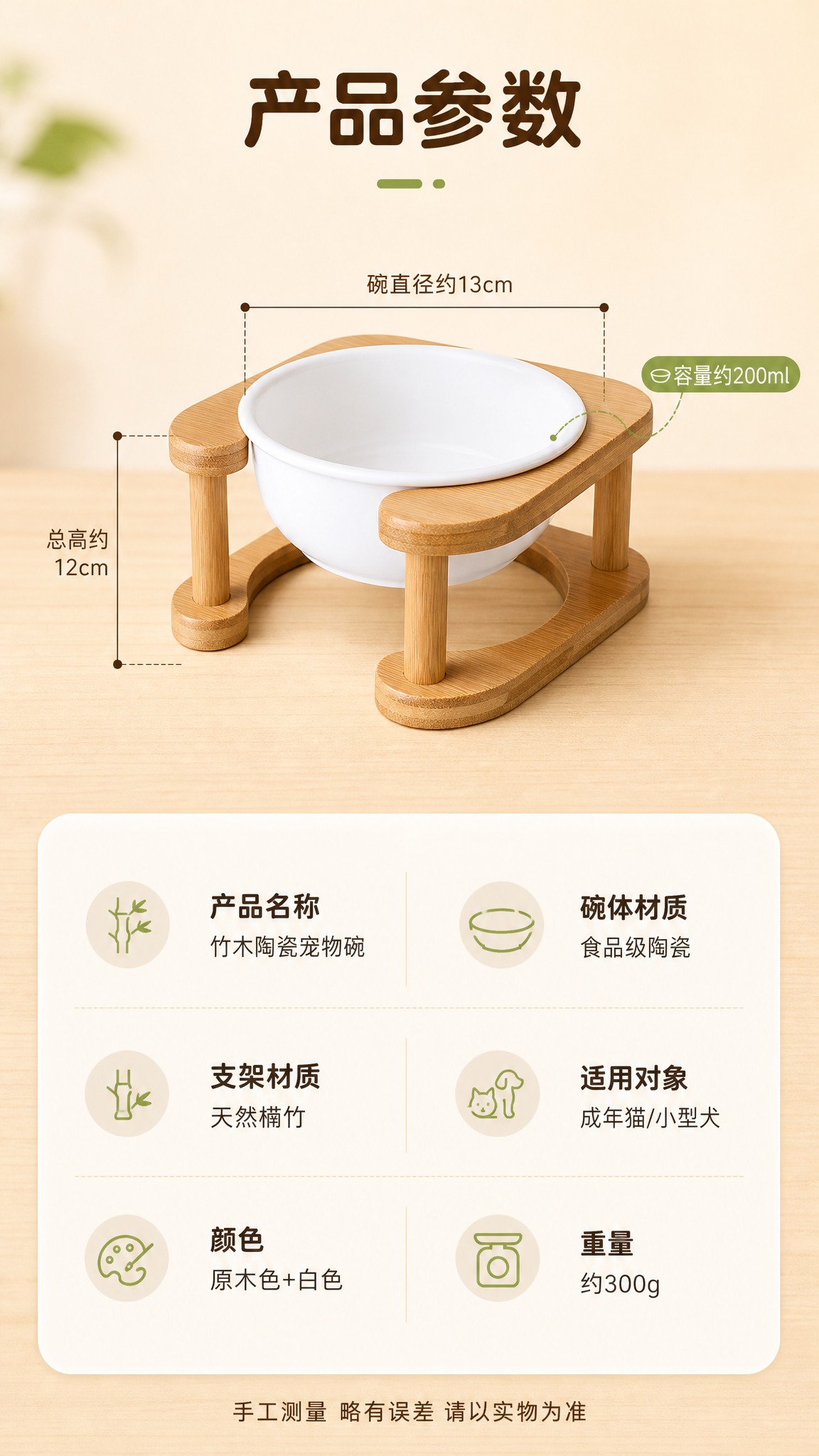 [商品] 使用【图1】竹木架陶瓷宠物碗；保留白色陶瓷碗、竹木高… - 图片创意预览