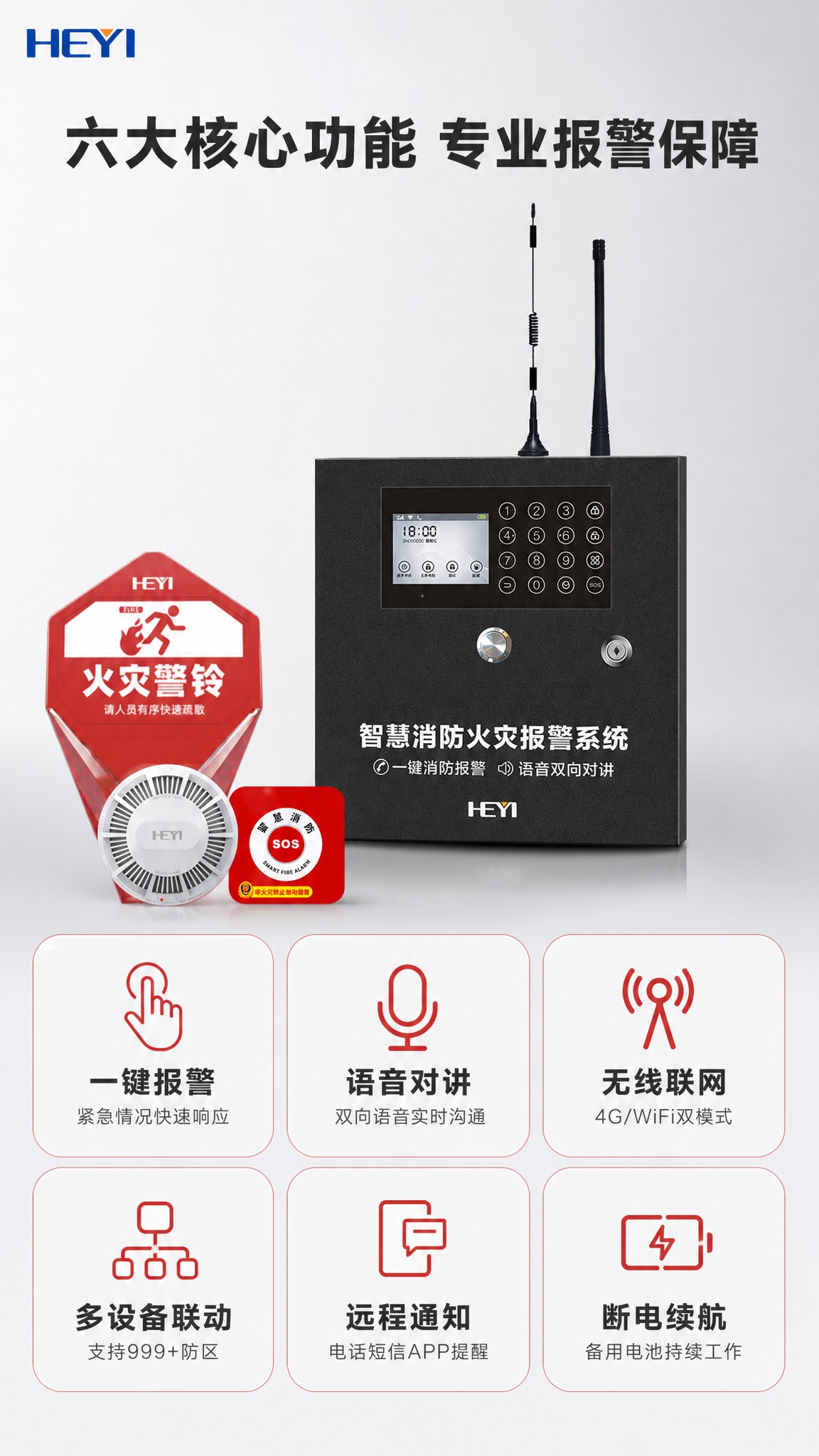 [商品] 使用【图1】智慧消防火灾报警系统套装，包含黑色报警主… - 图片创意预览