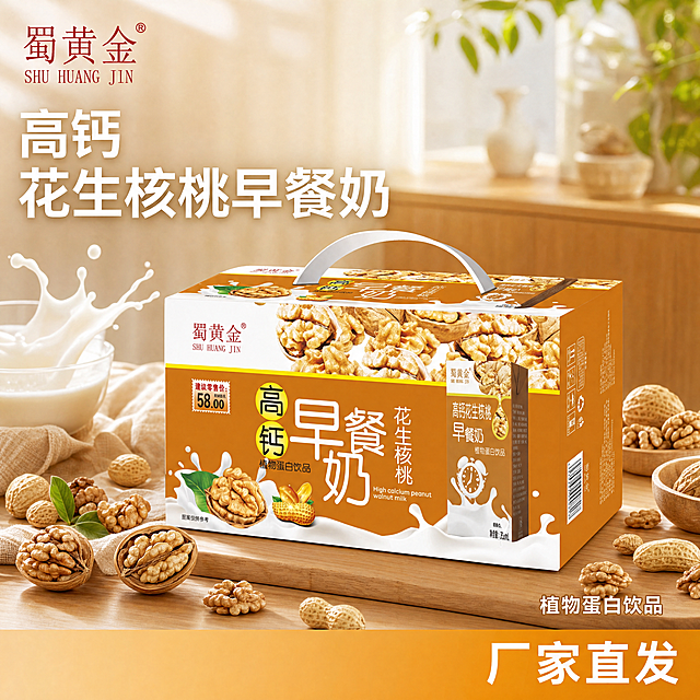 [主图-1] 高钙花生核桃早餐奶产品首图
[氛围风格] 温馨治愈早餐场景，真实食欲感
[画质] 商业摄影质感，光线柔和通透，产品清晰真实，画面干净高级
[元素] 蜀黄金高钙花生核桃早餐奶整箱产品居中展示，保持产品外观、包装文字、颜色与输入产品图绝对一致，杜绝任何变形和色差，精细化处理。周围散落完整核桃仁和花生粒，搭配倾倒的牛奶飞溅动态效果，摆放在干净温馨的浅色木质餐桌背景，左上角留出安全区域放置原品牌Logo，不遮挡产品主体。商品主体占比控制在70%左右，满屏无边框构图。
[光影] 自然暖阳从侧面照射，突出核桃花生的真实纹理和牛奶光泽，整体氛围温暖通透，光比舒适，暗部有层次。
[配色] 主色调为产品原有暖橙色，搭配核桃坚果棕色、牛奶白色，木质浅黄，自然和谐有食欲。
[视角构图] 平视四分之三视角，产品完整展示不裁切，前中后景层次分明。
[文字版式] 左上角放原品牌"蜀黄金"Logo，提取保持原字形和配色。画面左侧大字文案"高钙 花生核桃早餐奶"，白色粗体清晰醒目，对比背景足够清晰；右下角小字标注"植物蛋白饮品"，保持层级。底部通栏半透明渐变蒙层，右侧标注"厂家直发"，文字清晰不遮挡主体。
[比例分辨率] 1:1比例，4K分辨率，文字清晰可辨，超高清画质。
[负向提示词] 变形，水印，文字错乱，产品图模糊，背景杂乱，价格乱标，绝对化违禁词。