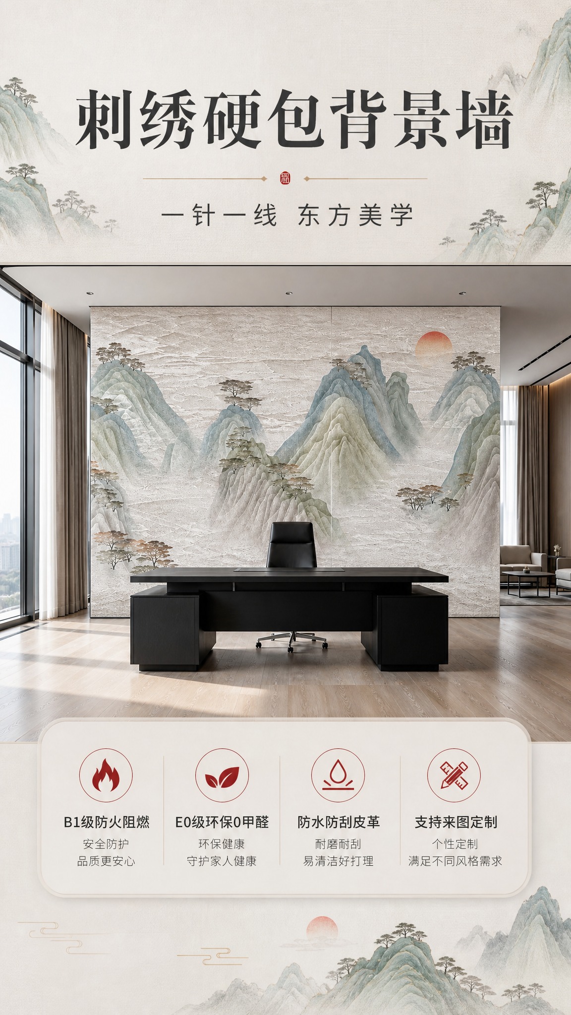 [商品] 使用【图1】松山晨曦款刺绣硬包背景墙作为推荐款；保留… - 图片创意预览