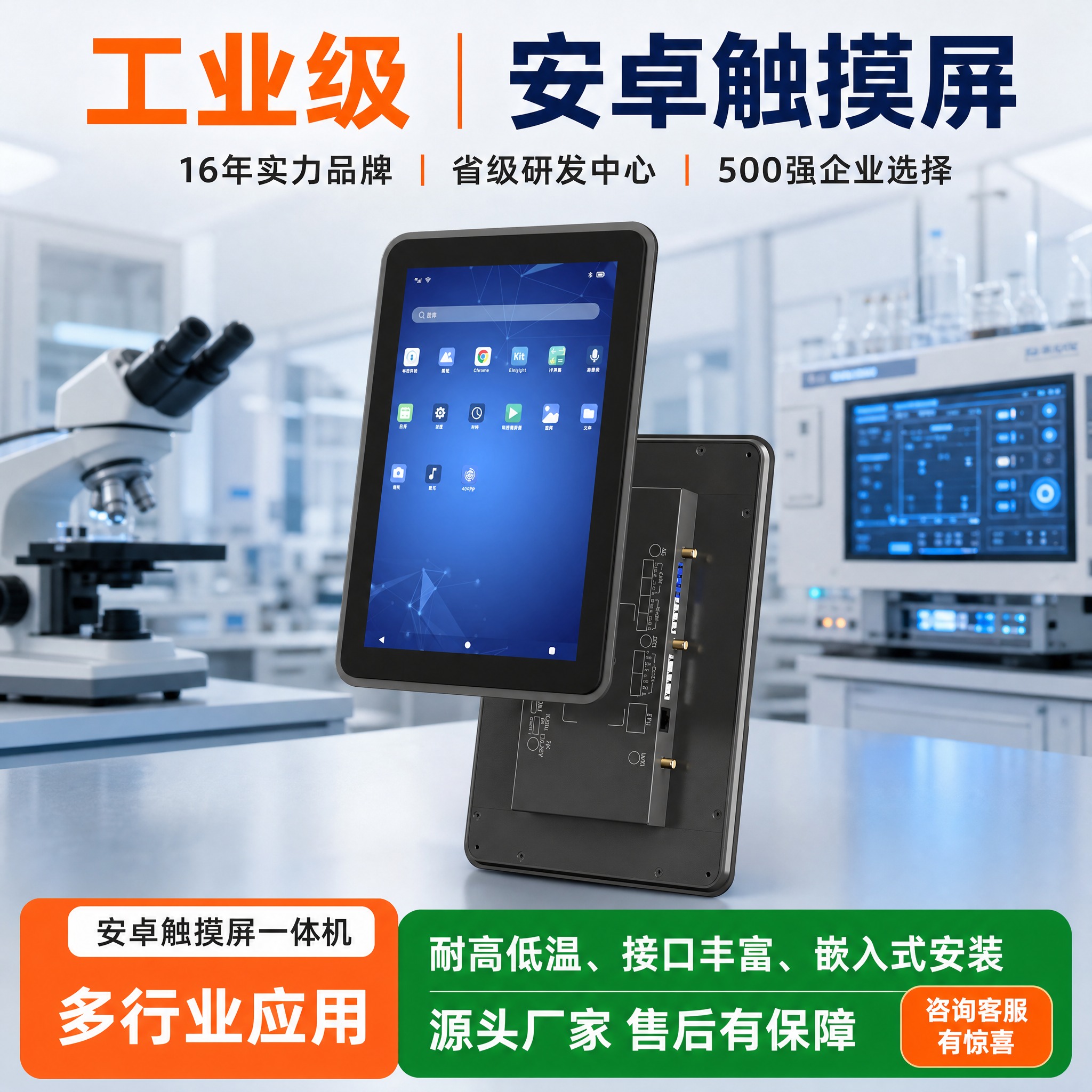 [主图-3] 唯一任务：科学检测场景主图。参考图1为产品素材（… - 图片创意预览