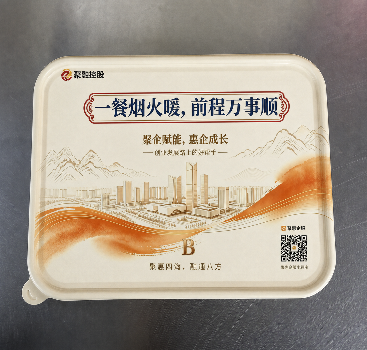 将第二张B款图案完整贴合覆盖在第一张米色餐盒盖子的整个顶面上，… - 图片创意预览