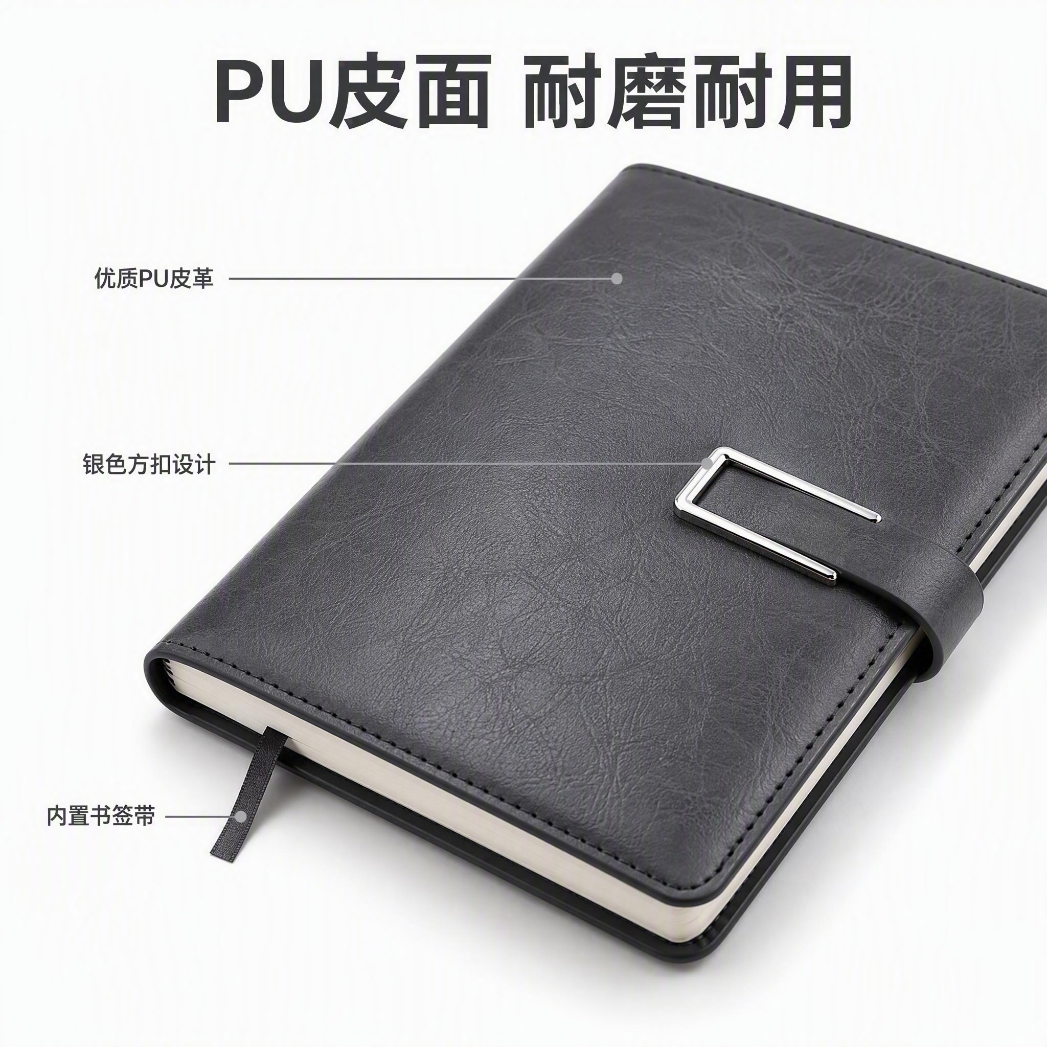 [主图-5] 材质细节与结构展示，主题为PU皮面耐磨耐用，突出… - 图片创意预览
