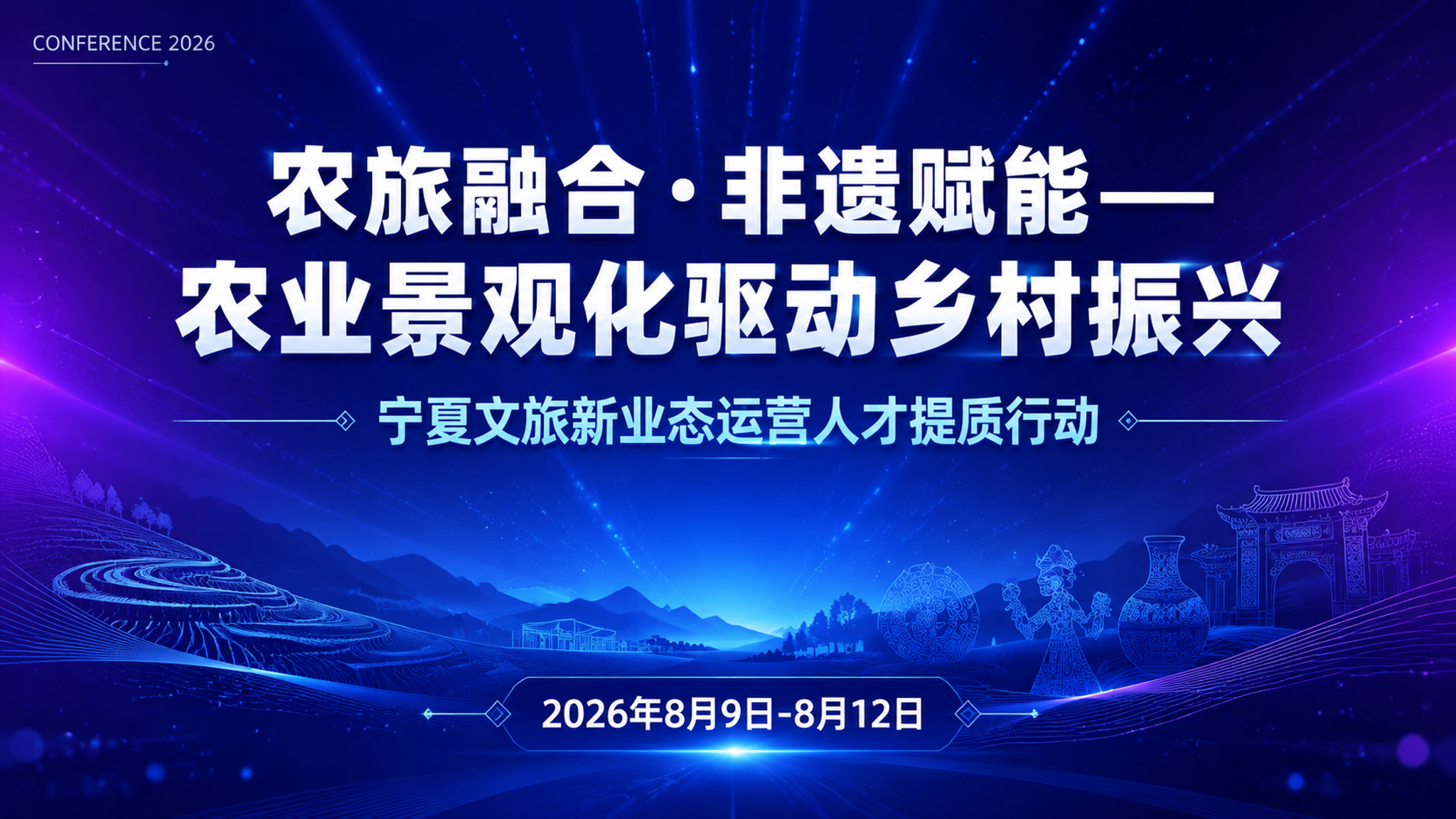 一张大气专业的培训班主背景图，横版16:9比例。深蓝紫色渐变背… - 图片创意预览