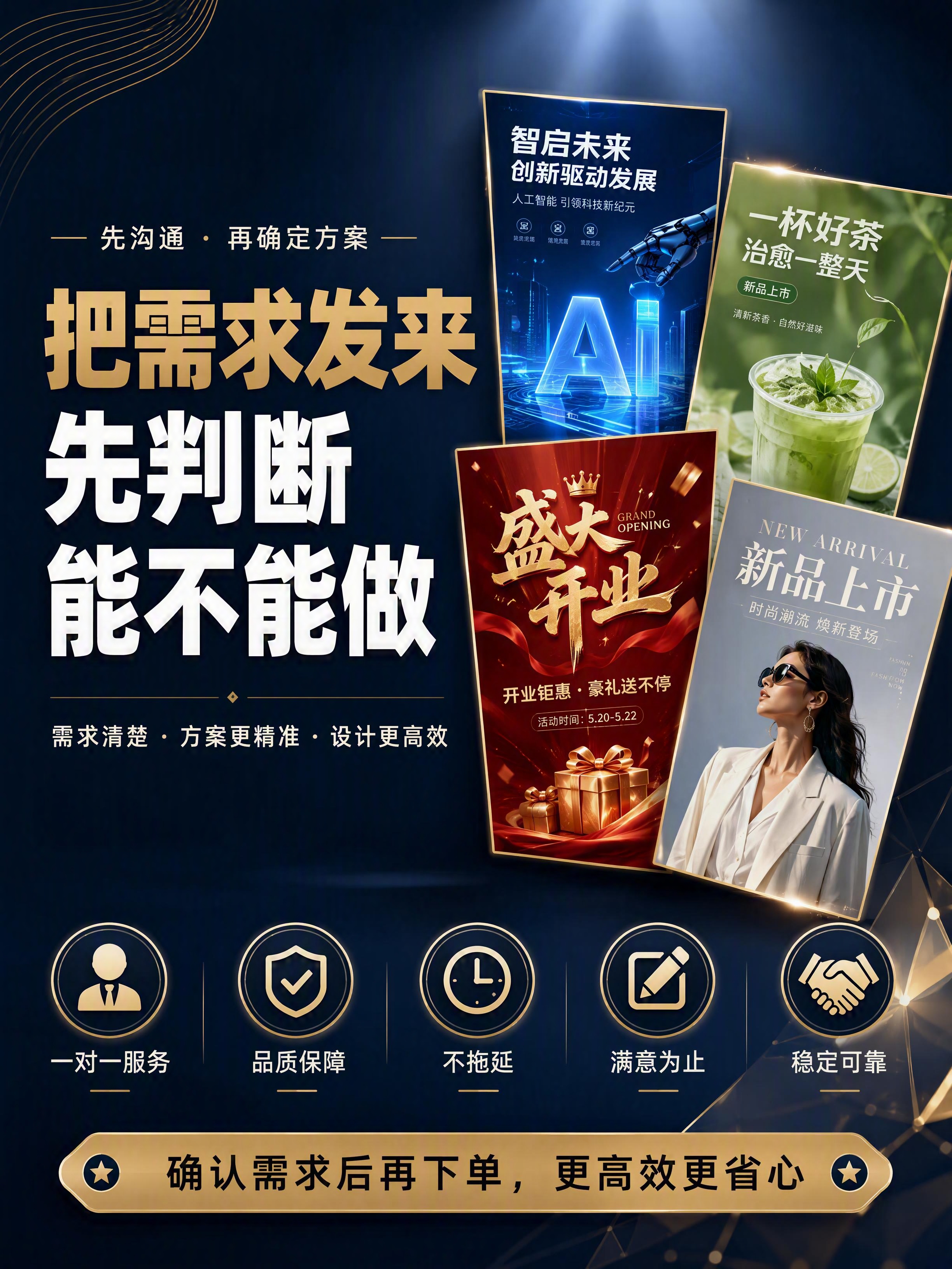 创意预览图