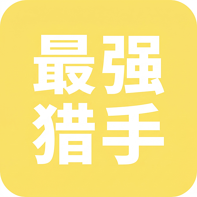 参考提供的明日方舟圆角方形字图样式，生成“最强猎手”文字图标，浅黄色圆角方形底色，白色粗体大字分两行排列，保持和示例相同的排版风格，图片尺寸宽80像素高80像素，图片体积不大于3.2kb