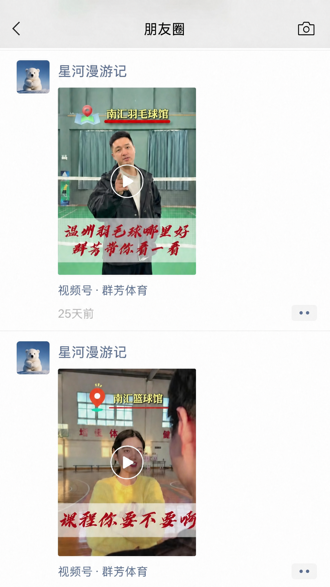 基于这张微信朋友圈截图，修改发布者信息：1. 两条朋友圈的头像… - 图片创意预览