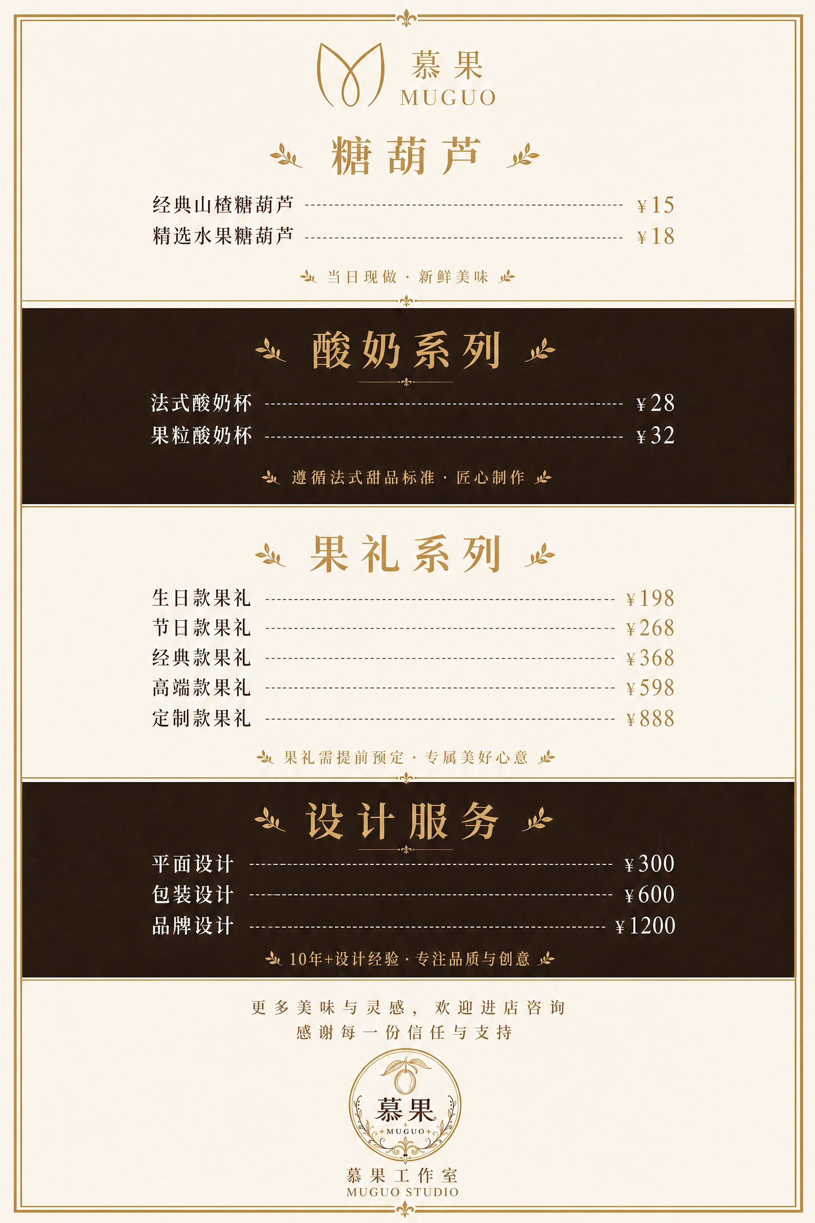 竖版法式菜单风格价目表，轻奢简约，高级温暖。竖长长图，排版精美… - 图片创意预览