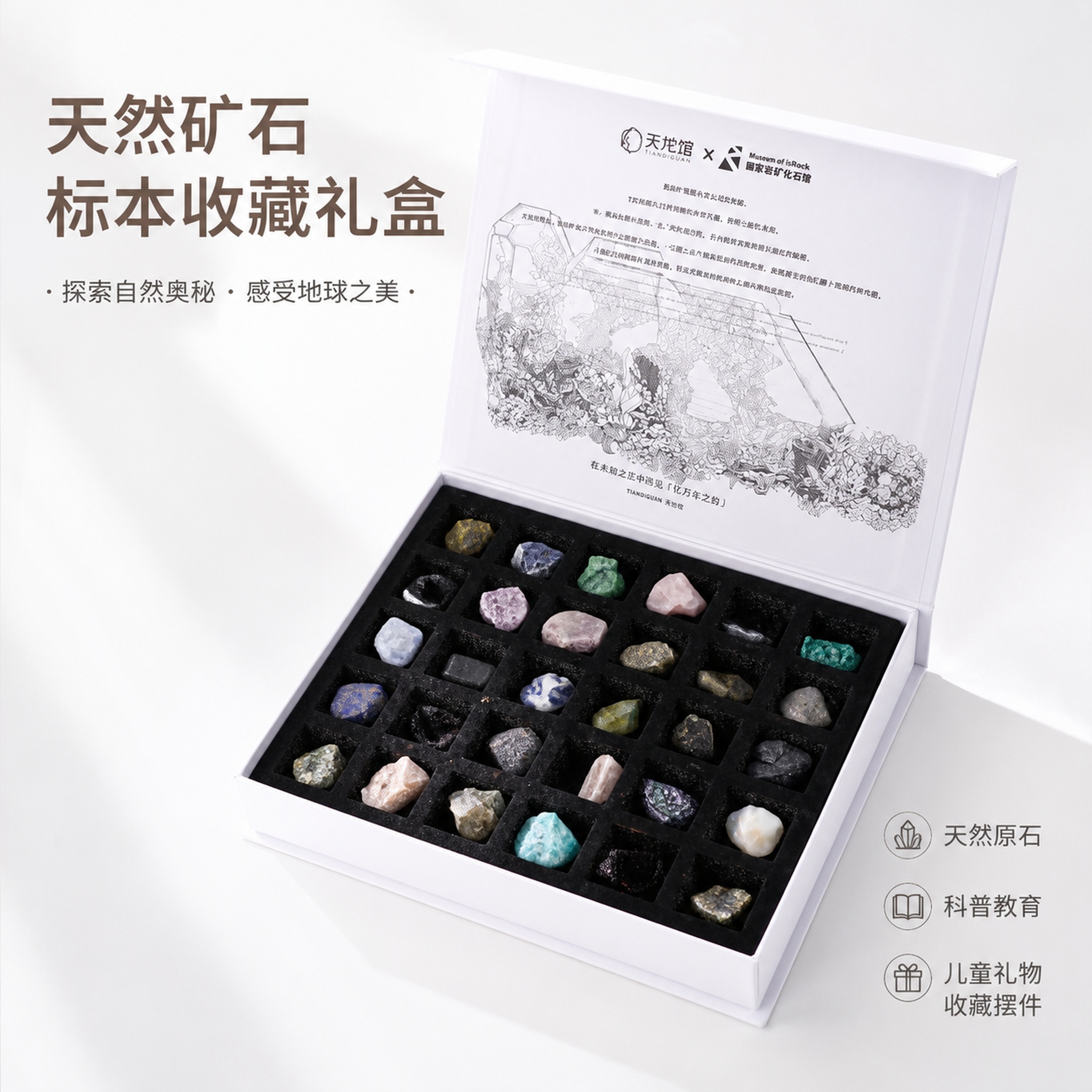 淘宝天猫电商主图，1:1正方形，矿石标本礼盒产品主图，俯拍视角… - 图片创意预览
