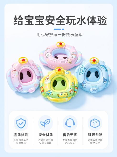 「图片1」，「图片1」「图片1」「图片1」「图片1」生成电商主图（5张）商品详情图（10张），商品名称是儿童方向盘款喇叭艇，卖点是安全坐垫设计，加深坐兜 贴合人体结构预防侧翻，与水流变化设计，清凉畅游预览效果