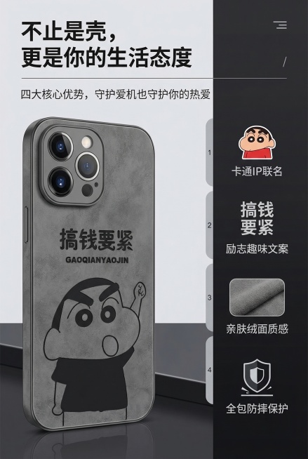 2:3竖屏核心卖点总览页，严格还原上传的产品图细节，包括包装设计、颜色、文字内容、图案元素，产品尺寸比例保持1:1。主标题"不止是壳，更是你的生活态度"无衬线粗体左对齐，副标题"四大核心优势，守护爱机预览效果