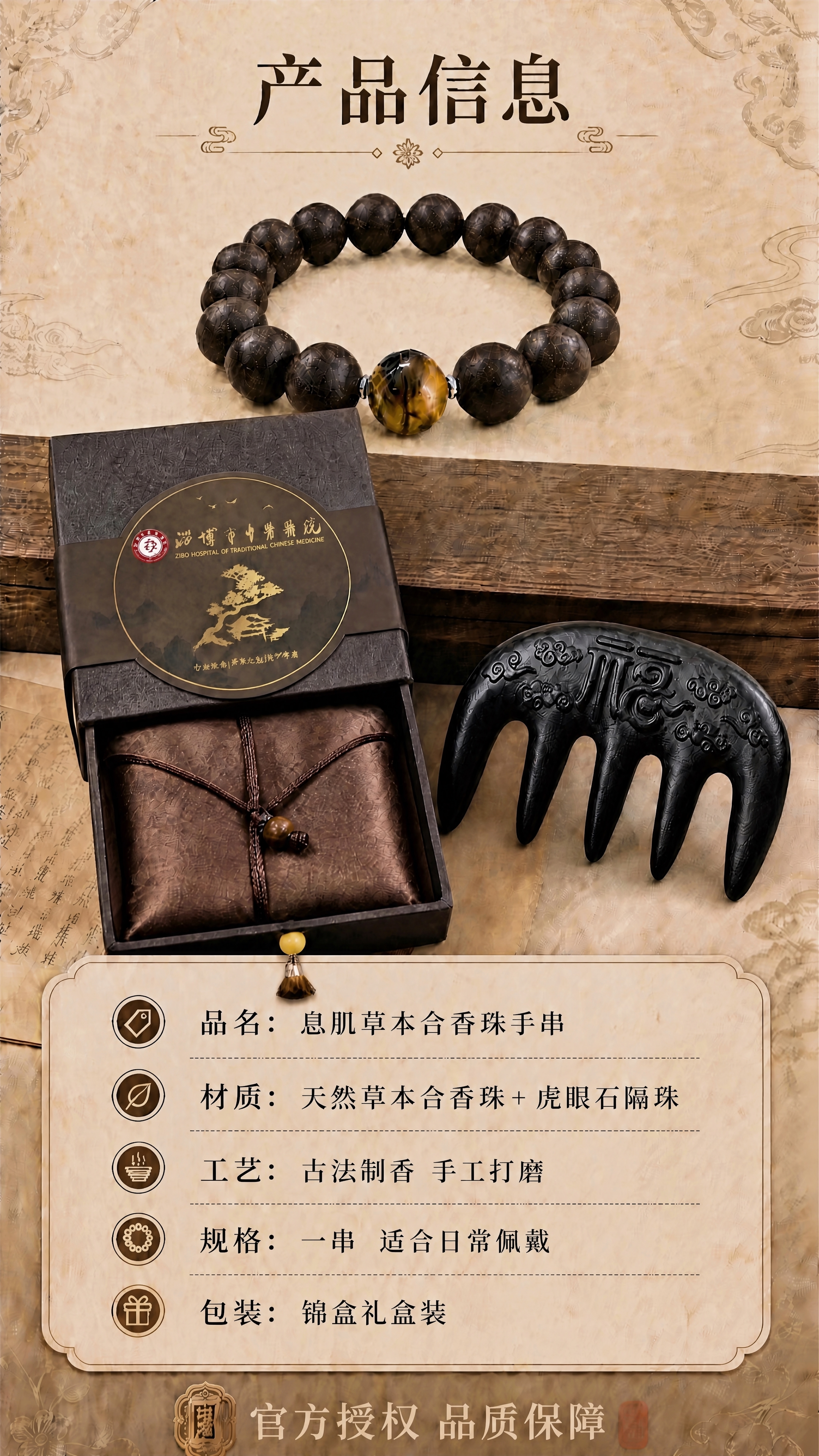 将产品信息卡中"规格：约18颗 适合日常佩戴"修改为"规格：一… - 图片创意预览