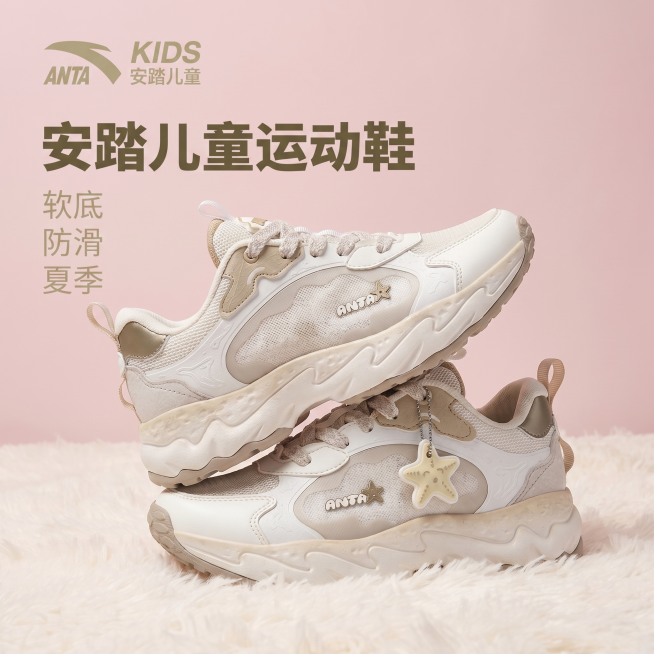 [主图 1] 安踏儿童运动鞋首图，参考特步儿童爆款主图风格，软底防滑夏季透气童鞋。
[氛围风格] 活泼可爱童趣风格，温馨甜美氛围；
[画质] 商业摄影质感、光线柔和通透、产品清晰真实、画面干净高级。预览效果