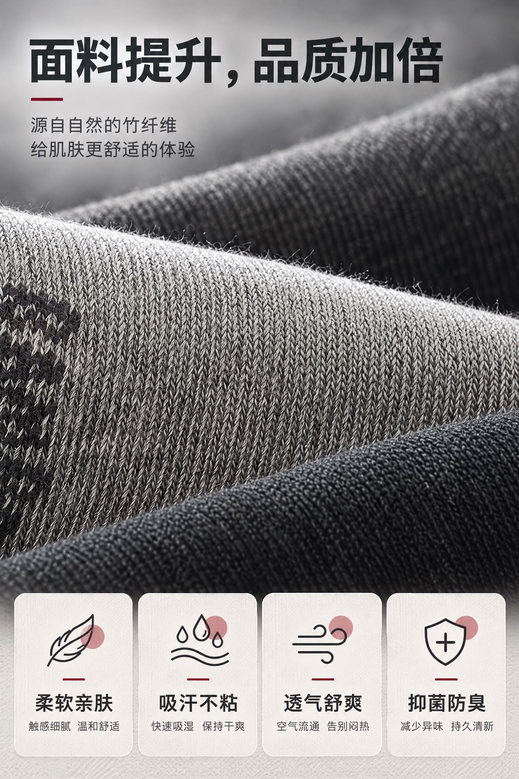 [商品] 使用【图6】竹纤维面料微距特写图；完整保留袜子原生针… - 图片创意预览