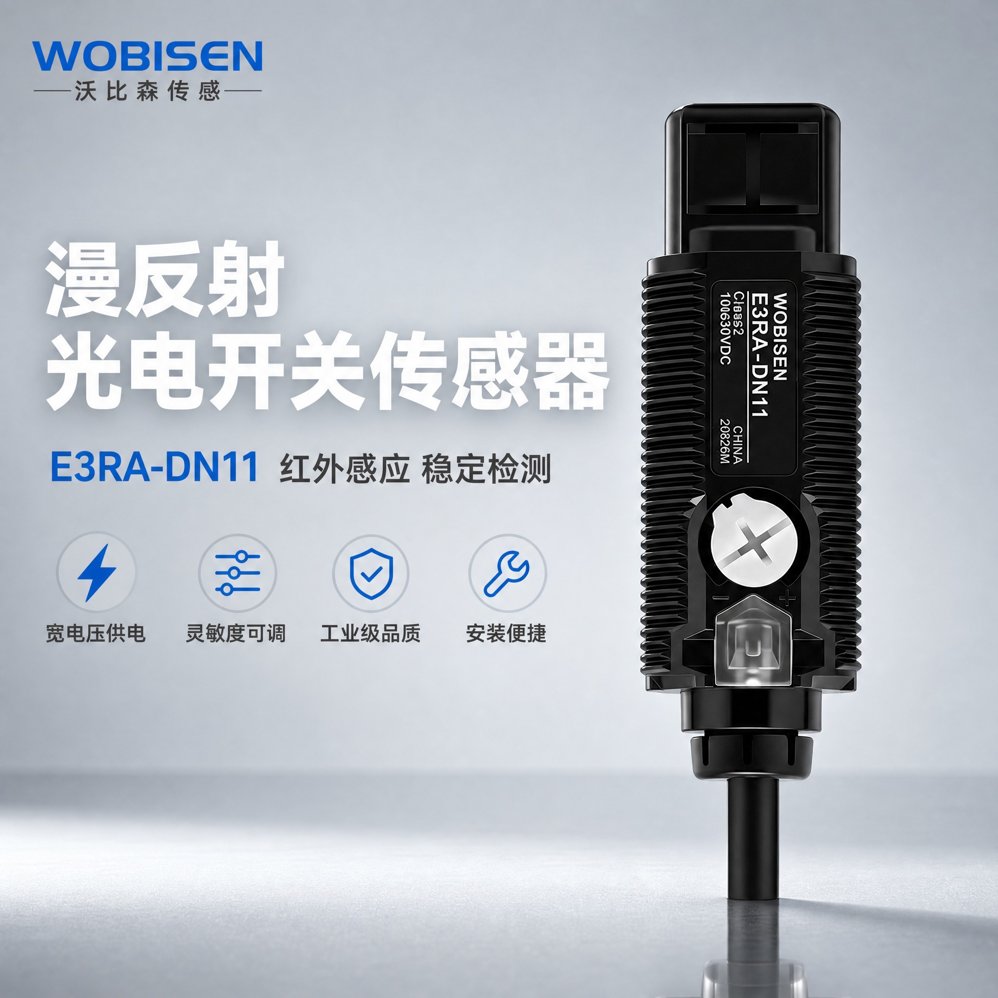 [主图-1] 首图点击率海报，展示WOBISEN E3RA-D… - 图片创意预览