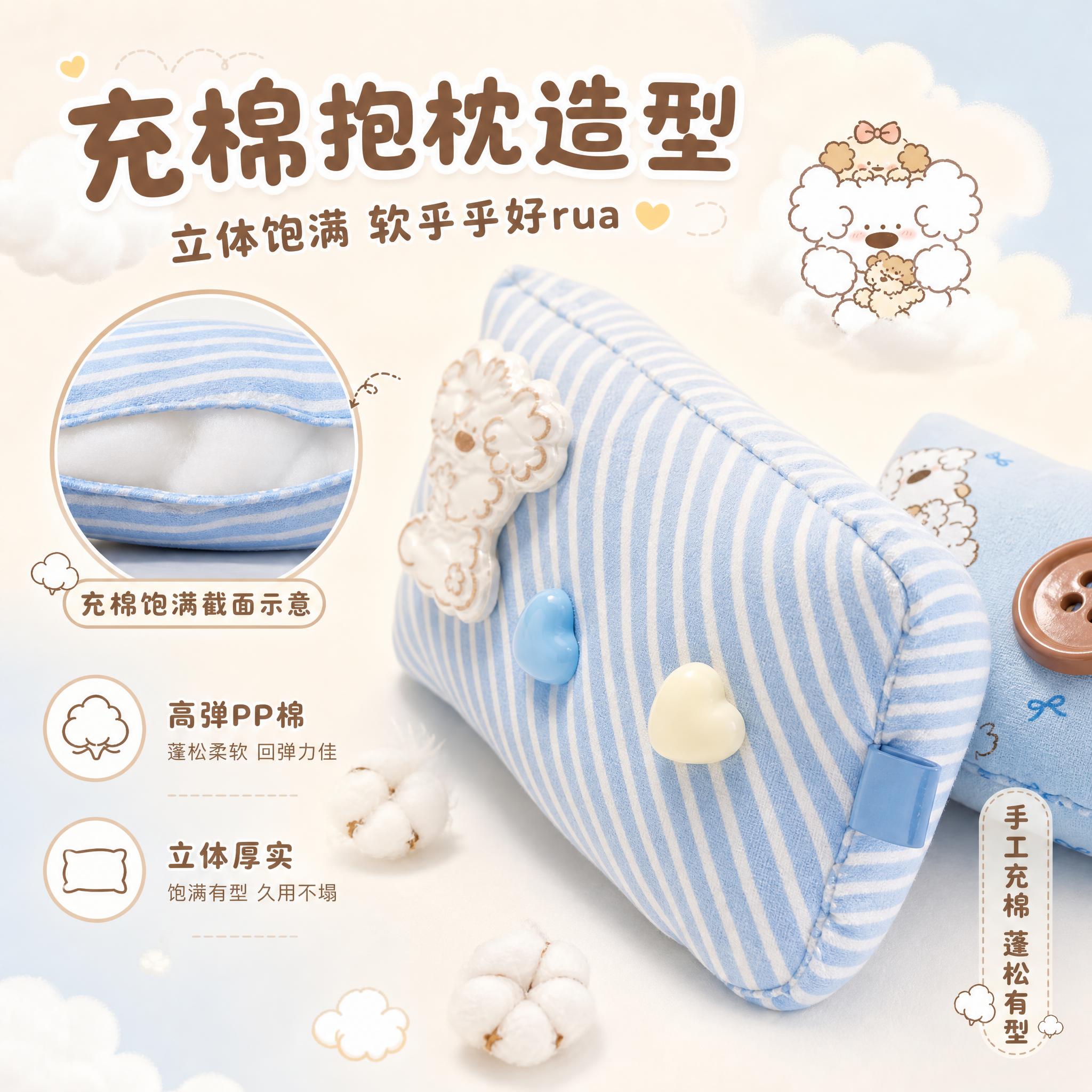 [主图-2] 主题：充棉抱枕造型 立体饱满软乎乎，核心卖点展示… - 图片创意预览