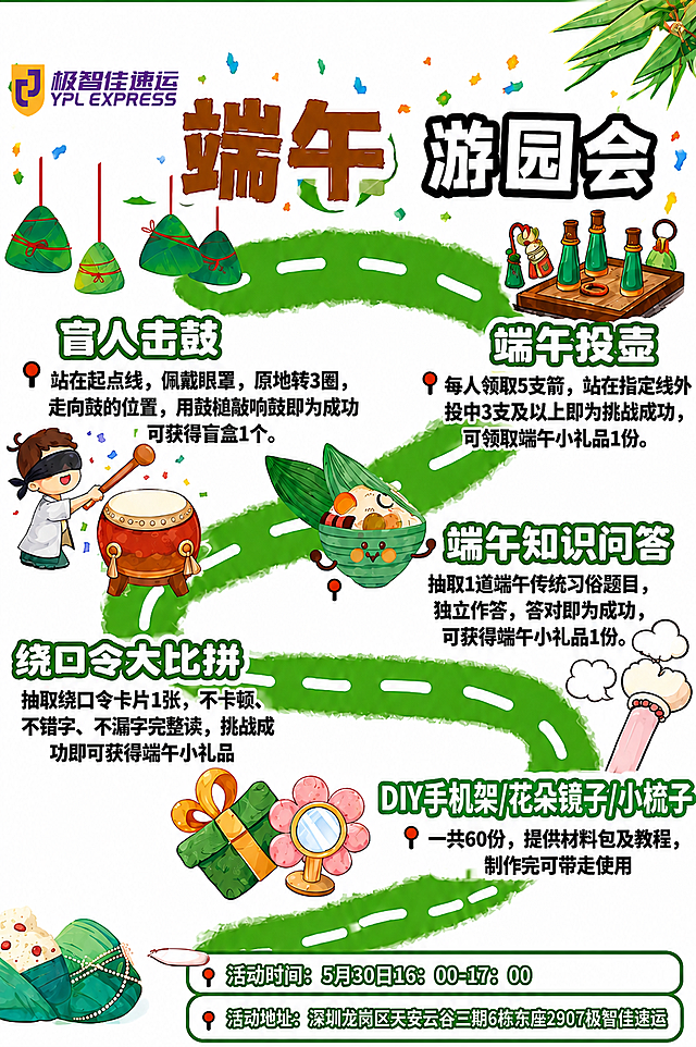 调整左上角“端午”两个字的位置，增大文字和logo的距离，让logo能够完整放下，保留当前logo不变，保持海报其他所有内容、风格、颜色都不变