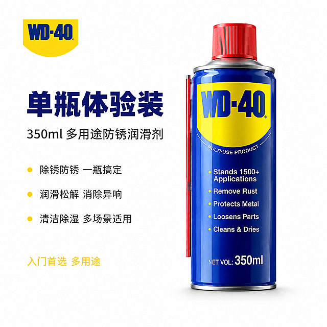 WD-40单瓶装电商SKU展示图，高级简约白底风格。纯白色背景，干净明亮。画面右侧放置1瓶WD-40蓝色罐体产品，正面展示，红色瓶盖和红色喷管清晰可见，黄色WD-40 Logo醒目，产品占画面约60%。左侧约30%区域为文字区，左上角放置WD-40品牌Logo（黄色盾牌形蓝色WD-40字样）。左侧文字区从上到下：主标题大字「单瓶体验装」，深蓝色粗体无衬线；副标题「350ml 多用途防锈润滑剂」，深灰色中号；下方三个卖点短句：「除锈防锈 一瓶搞定」「润滑松解 消除异响」「清洁除湿 多场景适用」，深灰色小号，每行前有黄色小圆点。底部黄色小字「入门首选 多用途」。保持WD-40产品外观（物理结构、材质质感、颜色、Logo、文字内容）与输入产品图完全一致，杜绝任何变形和色差，精细化处理。产品底部有极淡的投影，增加立体感。整体风格高级简约，白底干净，文字排版精致有层次。