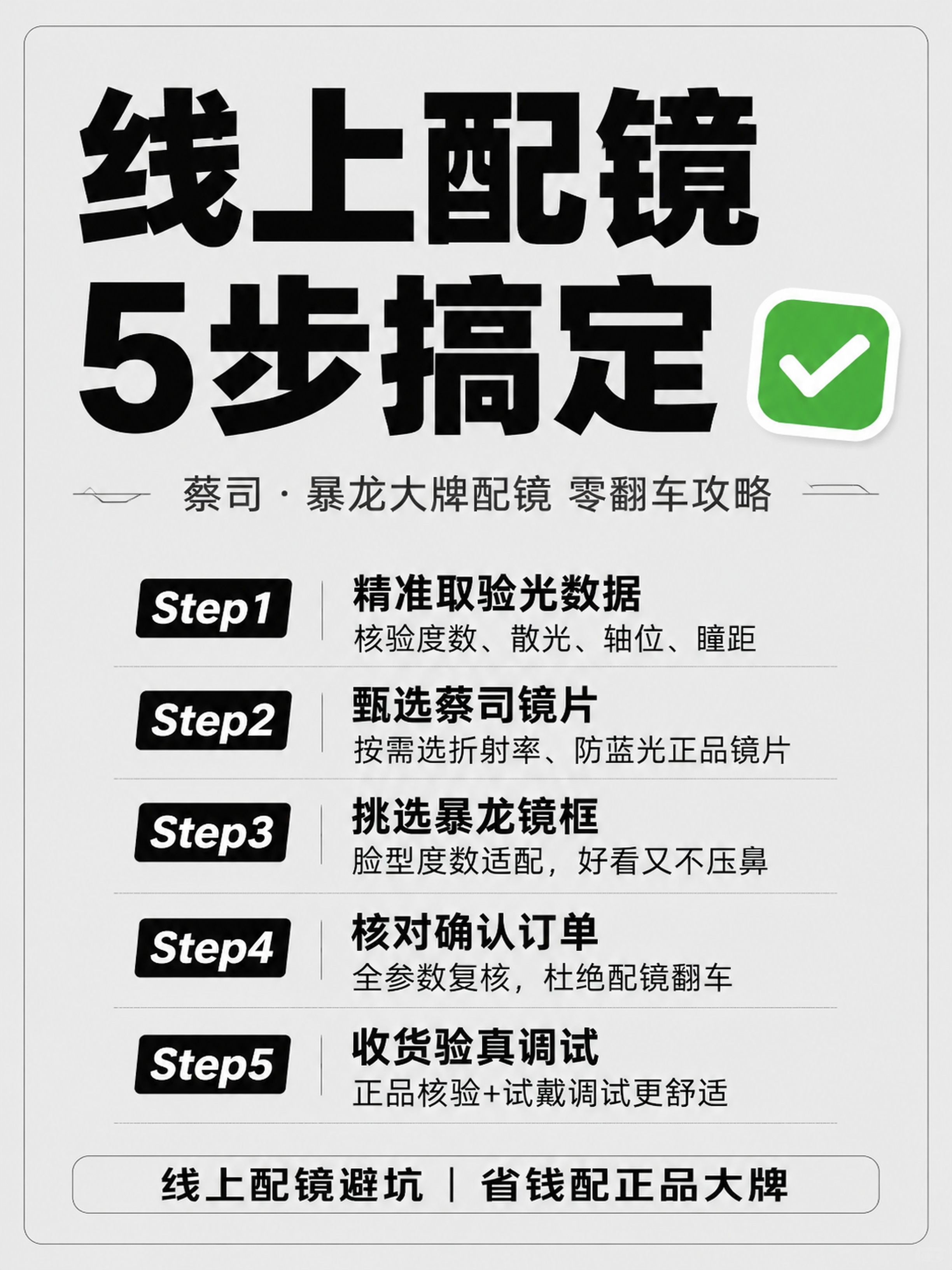 3：4小红书封面｜纯文字定稿（作图） 【顶部主标题｜大字体醒目… - 图片创意预览