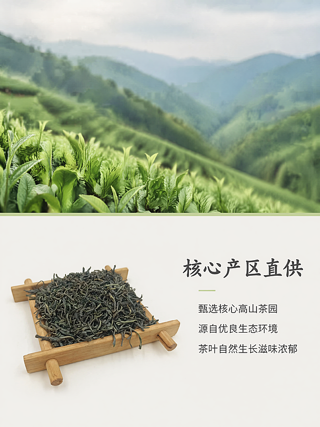 「图片1」「图片1」「图片1」「图片1」「图片1」「图片1」「图片1」「图片1」「图片1」「图片1」卖点：核心产区口粮茶，爽口浓郁，实惠装，100元3斤，100元6大袋，够喝一年。要求：详情页面干净整洁，偏自然，突出卖点，图文结合，展示细节。