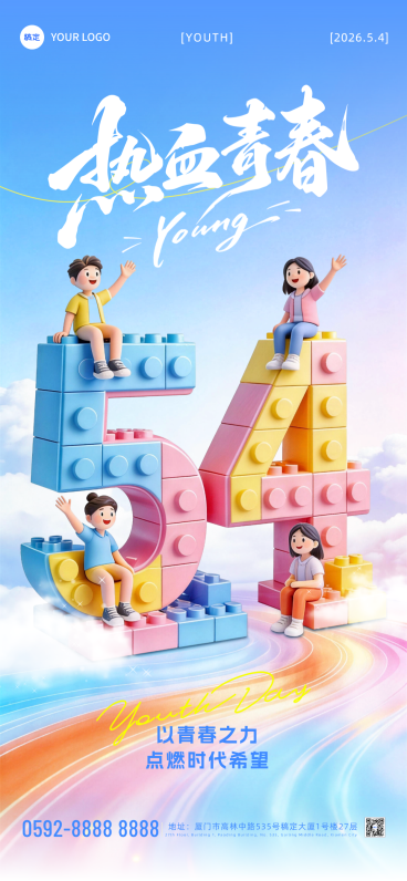 五四青年节热血青春主题宣传海报3D积木创意设计预览效果