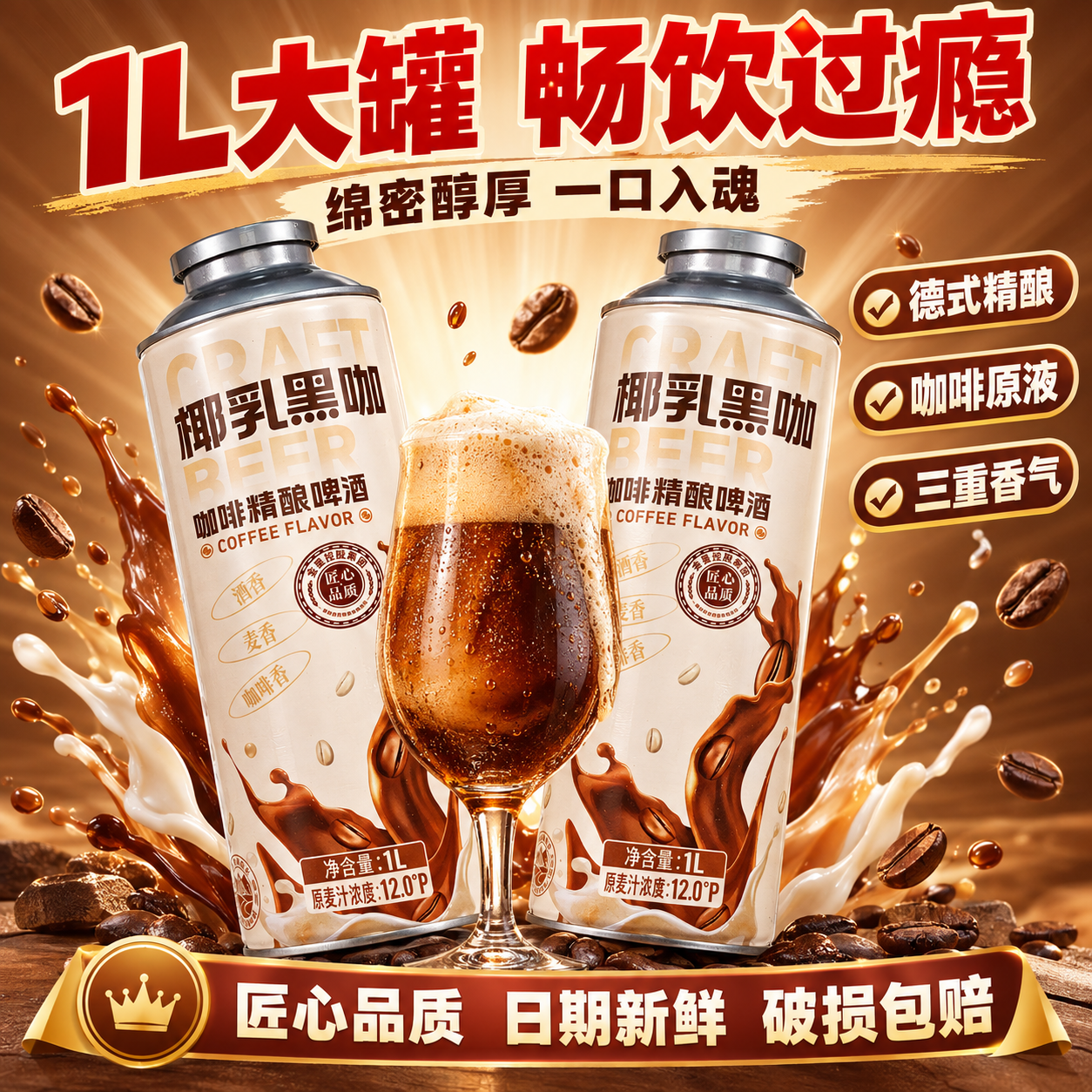 [主图-6] 大罐超值 性价比 规格展示 促单转化 [统一基调… - 图片创意预览