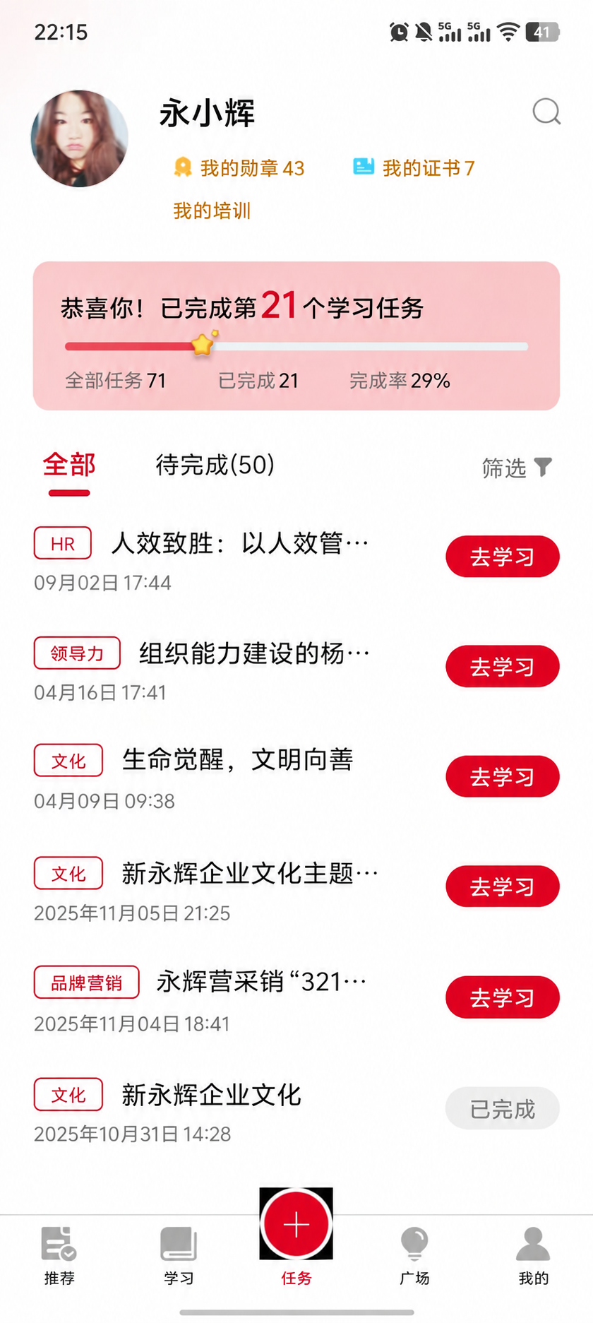 将图片中的名字“彭倩云”替换为“永小辉”，保持原字体、字号、颜… - 图片创意预览