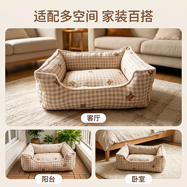 [主图-4]小熊格纹狗窝多场景适配展示
[氛围风格]温馨自然多场景展示，生活氛围感
[画质]商业摄影质感，每个场景清晰真实，整体色调统一
[元素]主场景为狗窝放置在客厅地毯，左侧小型画中画展示放置阳台角落，右侧小型画中画展示放置卧室床边。三个场景展示产品都能完美融入不同家装风格，保持狗窝外观与输入产品图绝对一致，杜绝任何变形和色差，整体色调统一为温柔奶茶色系。主场景占画面70%，两个画中画占下方左右区域，每个场景都有标题标签。
[光影]每个场景都为自然柔光，整体光影统一温暖，没有强烈阴影，保持舒适视觉感受。
[配色]主色调奶茶色+浅木色+米白色，整体和谐统一低饱和度。
[视角构图]主场景居中俯视，画中画放置底部，布局清晰不拥挤，满屏无边框。
[文字版式]顶部主标题“适配多空间 家装百搭”，圆润字体居中；每个画中画下方标注场景标签：「客厅」「阳台」「卧室」，浅圆角标签深棕色文字，清晰不突兀。
[比例分辨率]1:1比例，2k分辨率；文字清晰锐利，画面超高清
[负向提示词]变形，水印，文字错乱，色调不统一，场景杂乱