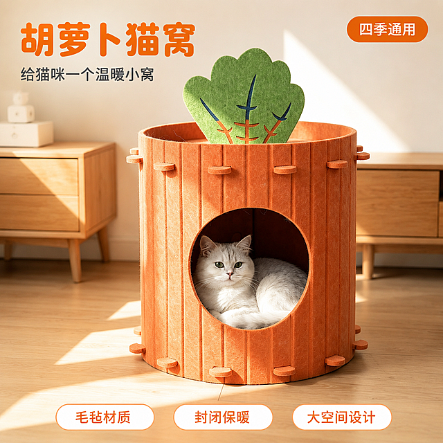 [主图-1] 胡萝卜造型毛毡猫窝情绪首图
[氛围风格] 温馨治愈家居风，暖橙色调，可爱萌趣
[画质] 商业摄影质感、光线柔和通透、产品清晰真实、画面干净高级
[元素] 橙色胡萝卜造型毛毡猫窝居中偏右放置，猫窝正面圆形洞口内有一只银渐层猫咪舒适蜷卧，猫咪眼神温柔看向镜头。顶部绿色胡萝卜叶装饰完整露出。背景为明亮的客厅角落，左侧有浅木色边柜，边柜上放白色小装饰盒，右侧延伸出原木电视柜一角，地面为浅木色地板，阳光从右侧斜射进来形成温暖光斑。保持猫窝外观（即物理结构、材质质感、橙色毛毡材质、绿色顶部装饰、圆形洞口、侧面凸起装饰条）与输入产品图一致，杜绝任何变形和色差，精细化处理。商品主体占比约70%，画面满屏无边框。
[光影] 右侧自然窗光为主光，柔和温暖，在地板和墙面形成长条光斑；左侧环境光补光，猫窝内部洞口有柔和漫反射光，猫咪毛发层次清晰，整体暖色调，光比舒适，高光不溢，暗部有层次。
[配色] 主色暖橙色（猫窝），辅色浅木色、米白色、绿色（顶部装饰）
[视角构图] 平视略偏45度角，猫窝为视觉中心，前中后景分层，景深中等，猫咪在洞口形成情绪焦点
[文字版式] 左上负空间左对齐留安全边距，主标题大字圆润可爱字体写"胡萝卜猫窝"，橙色粗体最大号；下方辅助小字写"给猫咪一个温暖小窝"，深灰色约半高。右上圆角小标签写"四季通用"，橙底白字。底部三个圆角卖点胶囊从左到右："毛毡材质""封闭保暖""大空间设计"，橙白配色，文字清晰。
[输出要求] 1:1比例，文字清晰可辨，超高清商业摄影质感
[负向提示词] 变形，文字错乱，产品图模糊，背景杂乱，水印，电商平台Logo，猫咪畸形，多只猫