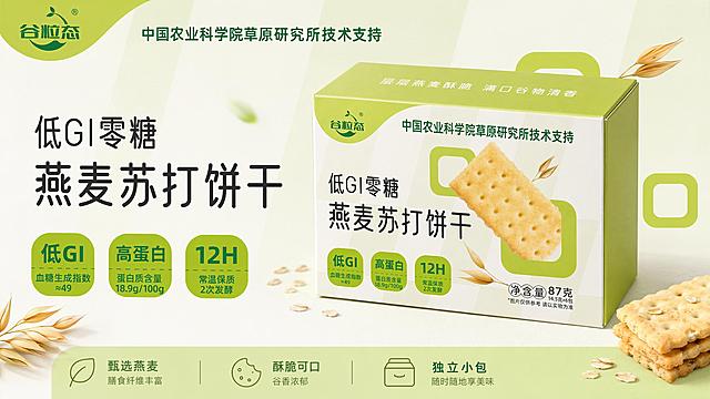 参考原图风格，生成燕麦苏打饼干产品海报，保留原包装设计风格：浅绿白色清新配色，保留产品文字信息和饼干展示，简约干净的电商商品海报风格