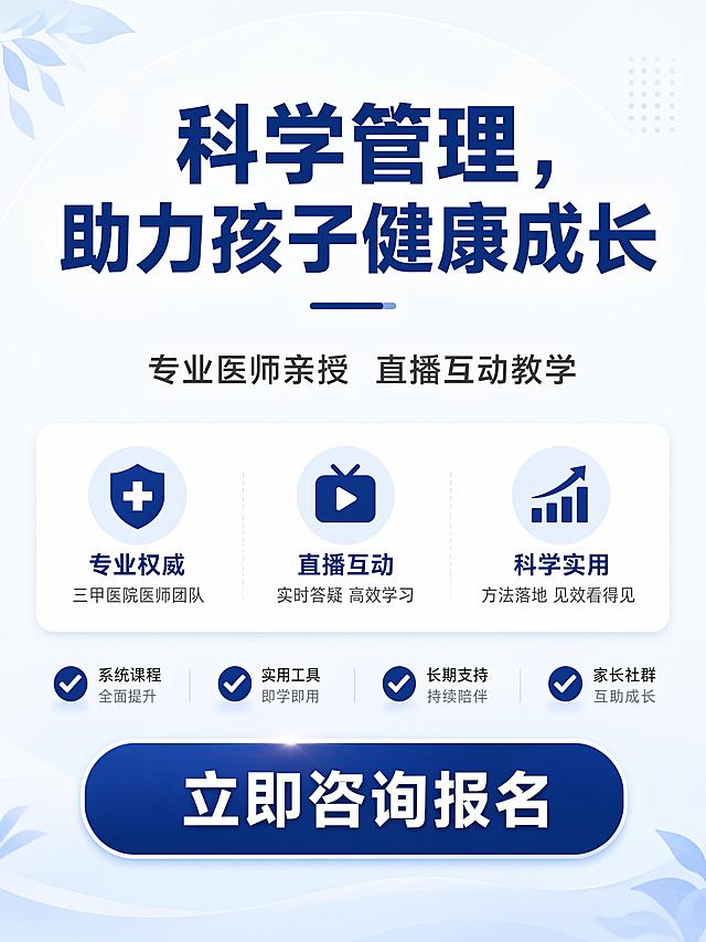 「图片1」
用这张肖像图做一张网课的详情页
课程名称：儿童情绪与体态直播课

授课老师：邓阿茂主任

老师介绍：
中华针刀医师学会副会长
福建省产后康复协会主任委员
福建省莆田市涵江医院康复科主任
中国人口文化促进会医养结合专委会副会长
中国老年保健协会康复医疗专业委员会常委

课程内容：
1、儿童情绪与体态基础理论
2、儿童情绪与体态评估
3、儿童情绪与体态案例分析