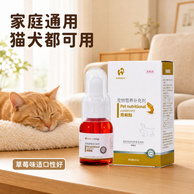 [主图-4] 宠物营养补充剂场景适配展示。
[氛围风格] 生活化场景，温暖自然；
[画质] 商业摄影质感、光线柔和通透、产品清晰真实、画面干净高级。
[元素] 客厅茶几真实场景，产品放置在浅色木质茶几预览效果