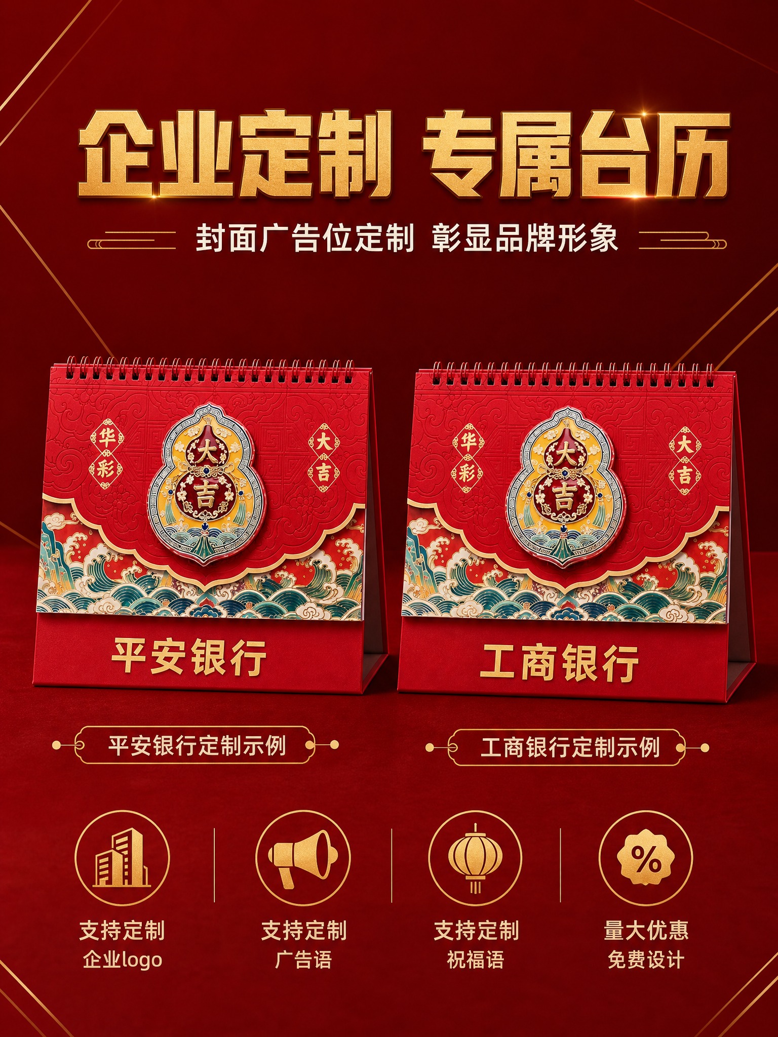 [详情页第4张-企业定制广告位] [商品] 使用【图67】中华… - 图片创意预览