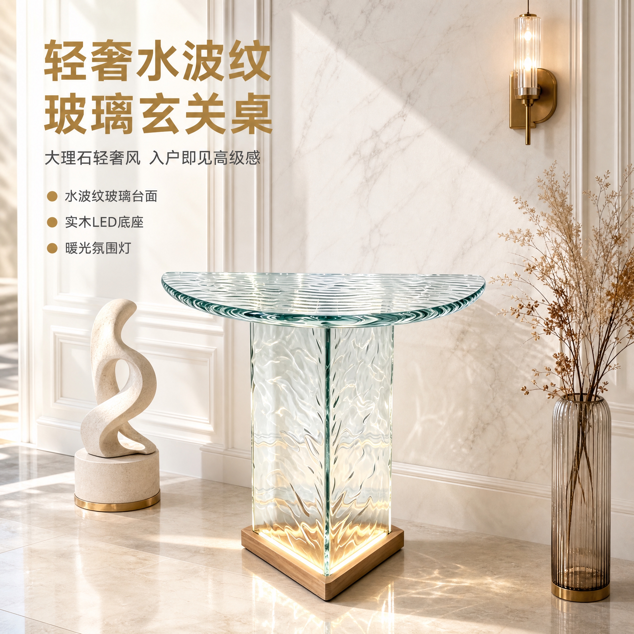 [主图-1] 经典大理石轻奢风场景展示，突出产品在高端玄关空间… - 图片创意预览