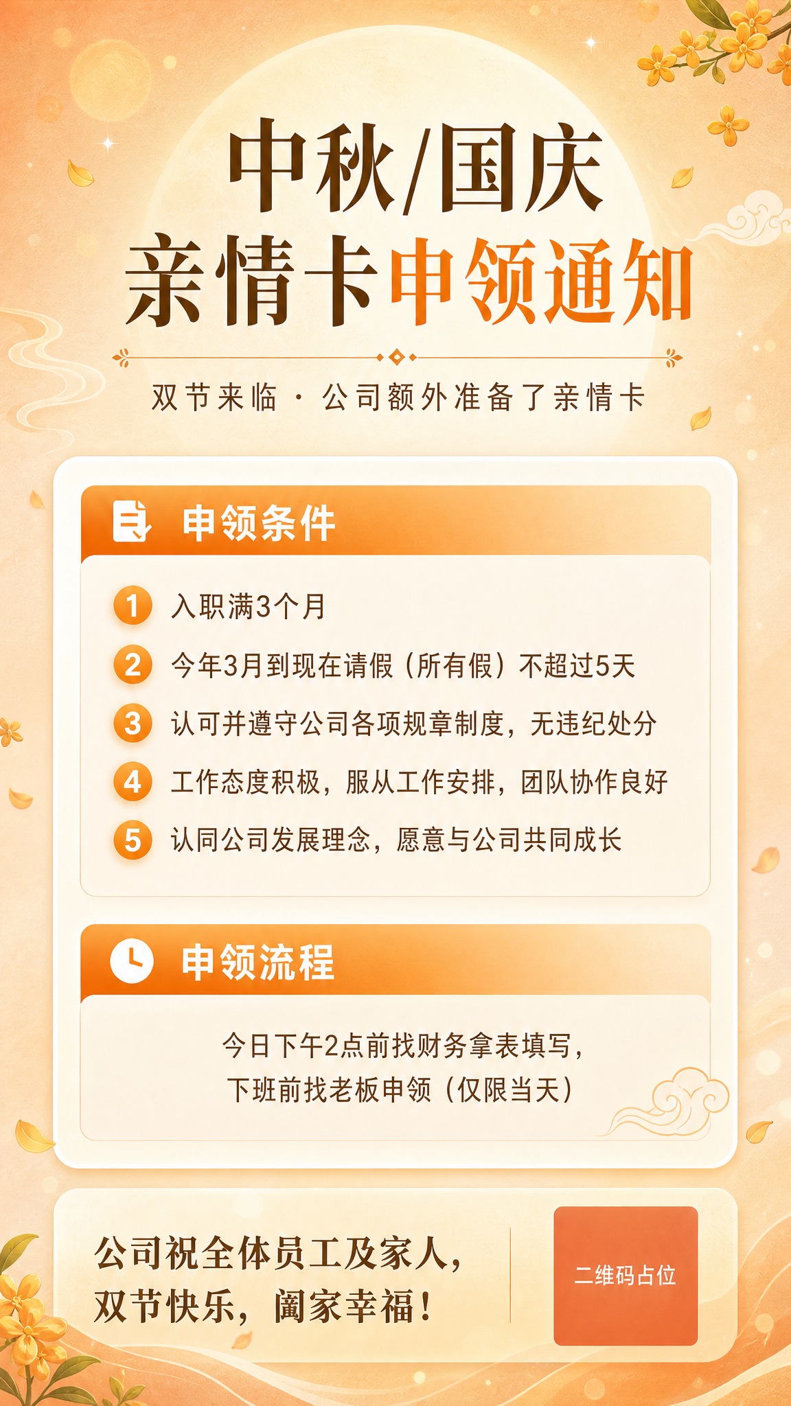 在当前海报基础上增加设计细节，让整体效果更温馨。保留现有版式结… - 图片创意预览
