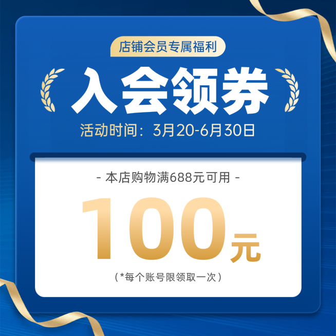 电商通用优惠券入会直播间领券电商商品主图预览效果