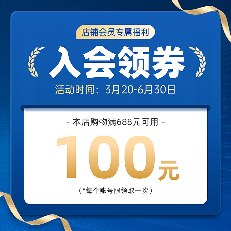 电商通用优惠券入会直播间领券电商商品主图