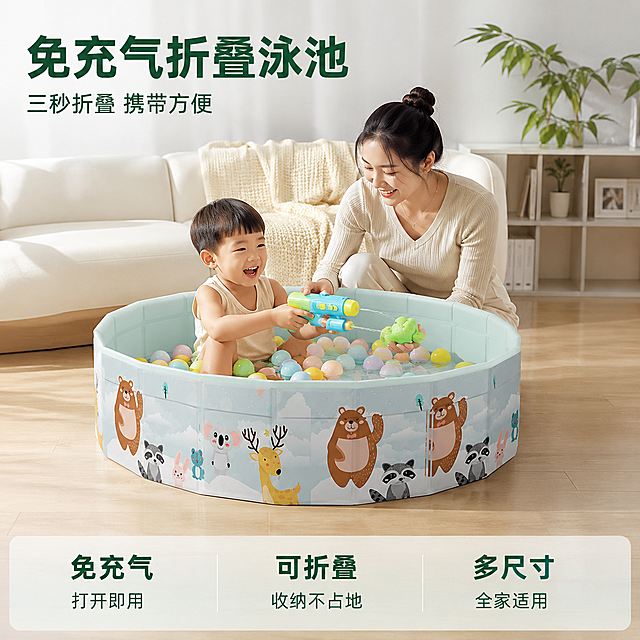 使用电商主图技能生成5张比例1:1的电商主图，适配平台为拼多多，商品为「图片1」「图片1」，商品卖点为参考信息：这是游泳池、免充气、三秒折叠、材质安全、尺寸有90cm、120cm、160cm、携带方便、收纳不占地方、使用地方不受限制、避免拼多多限制词、 场景要求:有人物玩耍、有大人陪伴、背景多样化、泳池里有小型海洋球，水枪，其他玩具， 图片要求:10张图片里需要包含场景图、尺寸图、折叠图、材质图、游泳池都是圆形的、参考第一张图片场景内容、要求场景真实、细节感强、逻辑性强，其他要求为