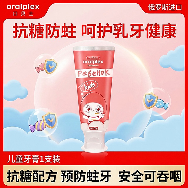 插画风软3D设计，拟人卡通形象萌趣可爱，粉色云朵背景营造甜美氛围，塑料质感包装突出产品真实感，节日感十足。