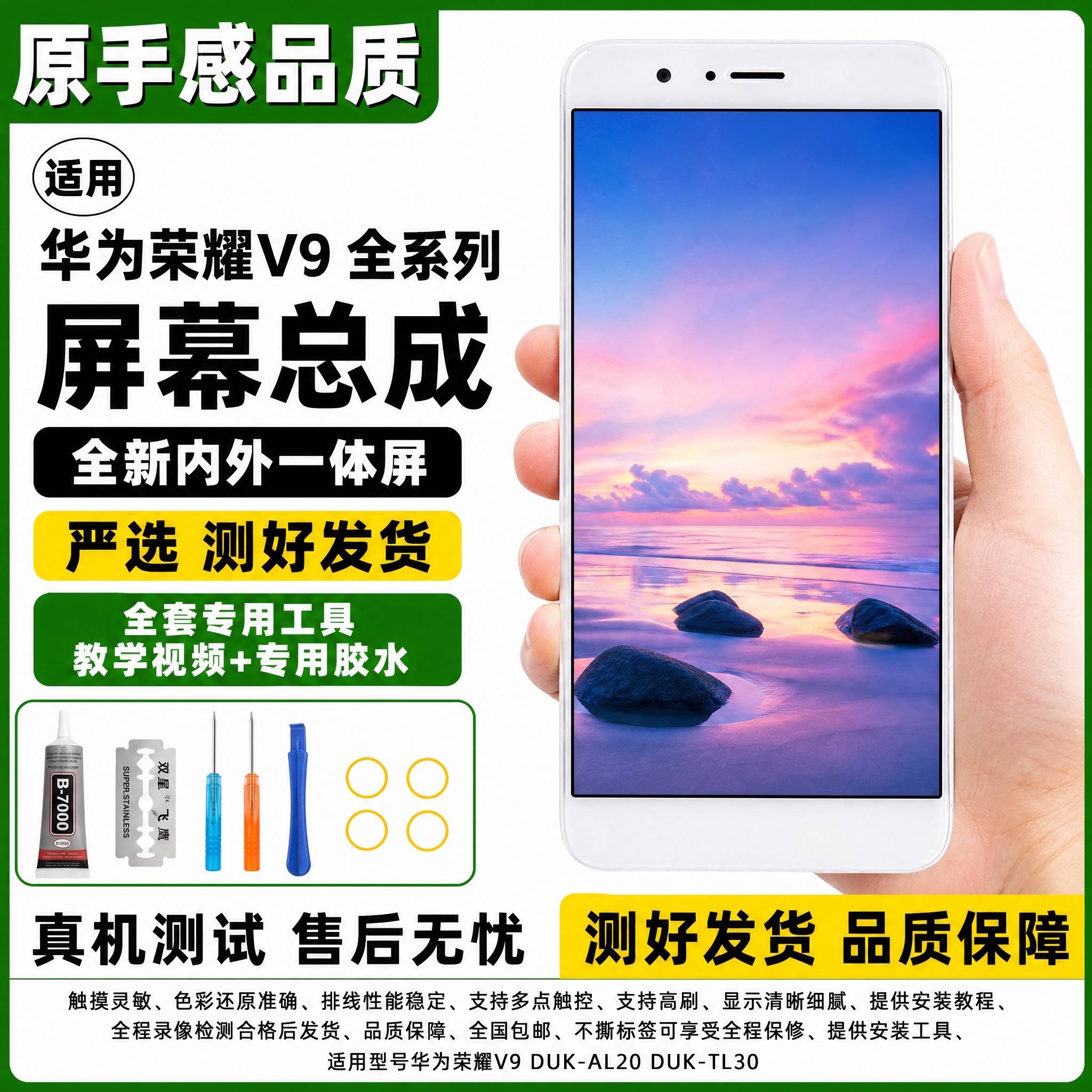 图生图 严格保留产品外观结构 仅更换背景和添加文字。将这张华为… - 图片创意预览