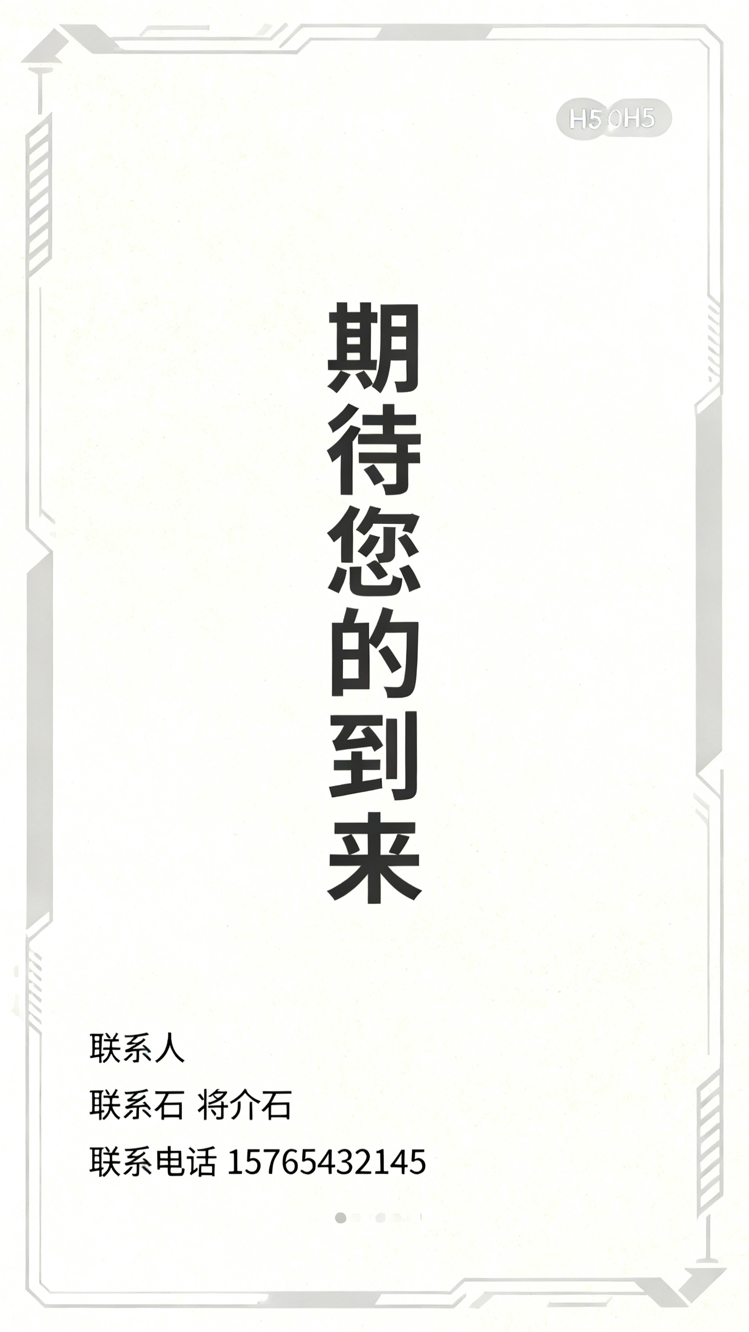 创意预览图