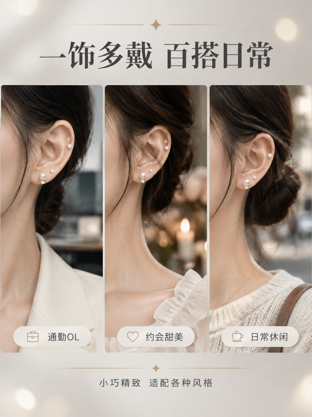 [商品] 使用【图1】珍珠耳钉；商品处理：保留珍珠正圆形、白色… - 图片创意预览