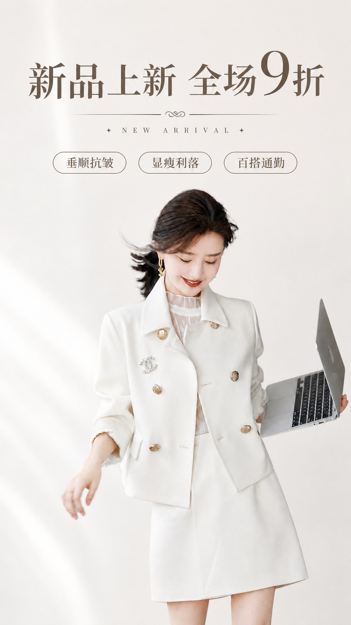 将海报背景替换为更明亮干净的浅灰白色（接近米白/奶白色），整体… - 图片创意预览