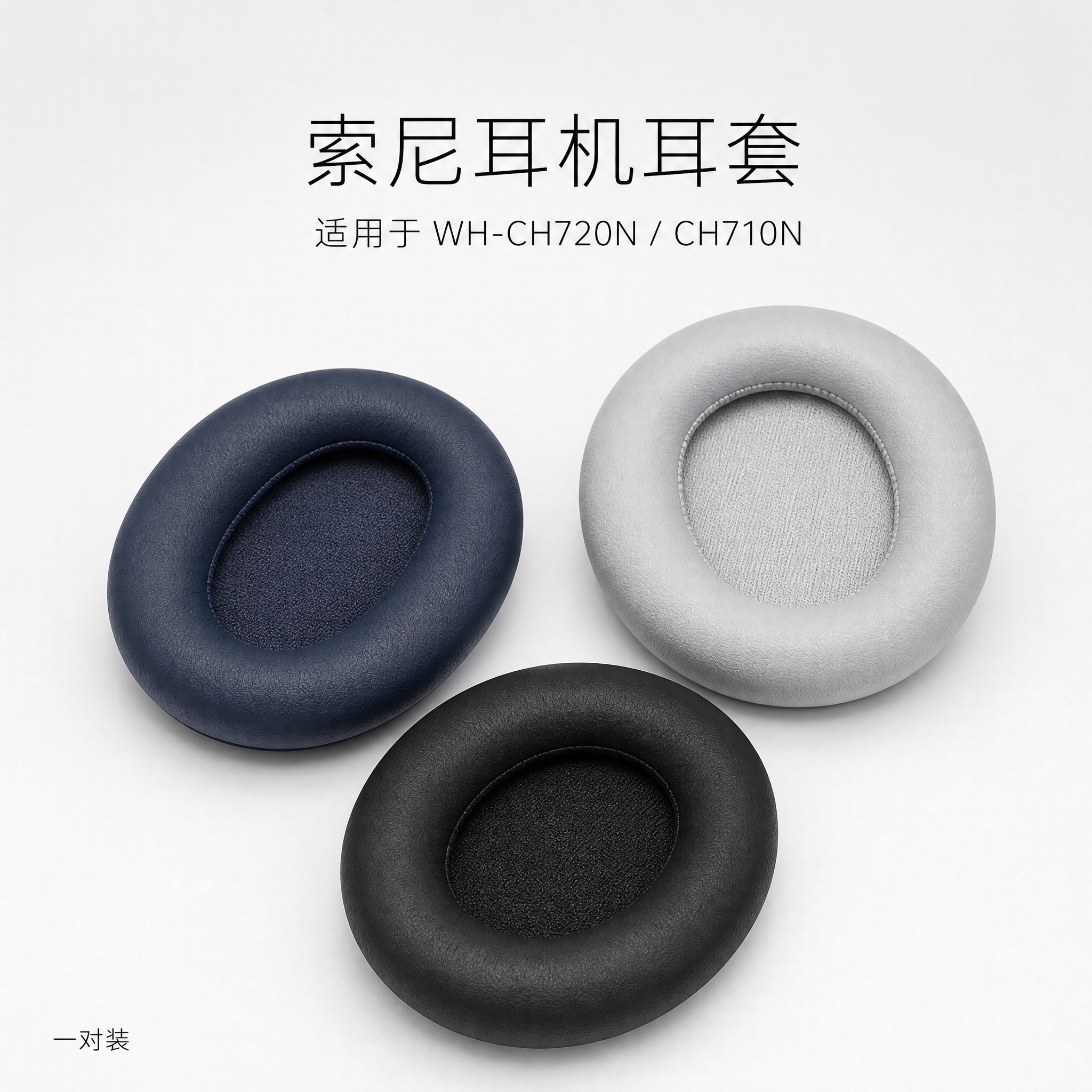 [主图-1] 商品识别首图，极简信息风格，展示索尼WH-CH7… - 图片创意预览