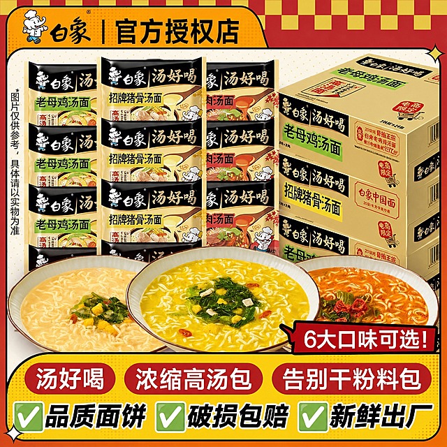 修改图片中的两处文字，其余内容保持不变：1. 将顶部"品牌专卖店"修改为"官方授权店"，字体样式、颜色、大小、位置完全一致；2. 将右下角红色标签内的"7大口味可选"修改为"6大口味可选"，字体样式、颜色、大小、位置完全一致。
