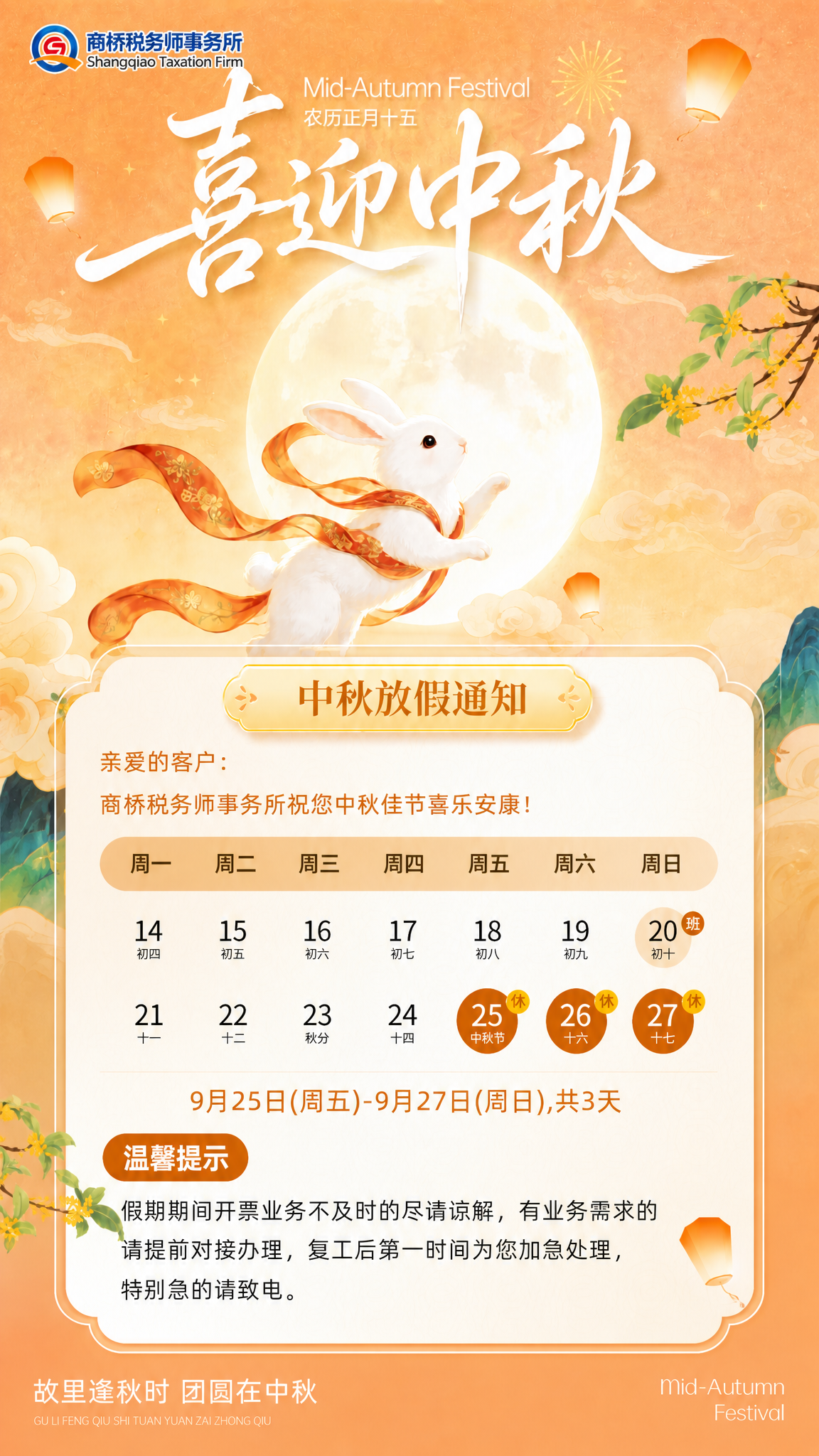 在保持画面宽度不变的前提下，缩短海报整体高度，使其更适配手机屏… - 图片创意预览